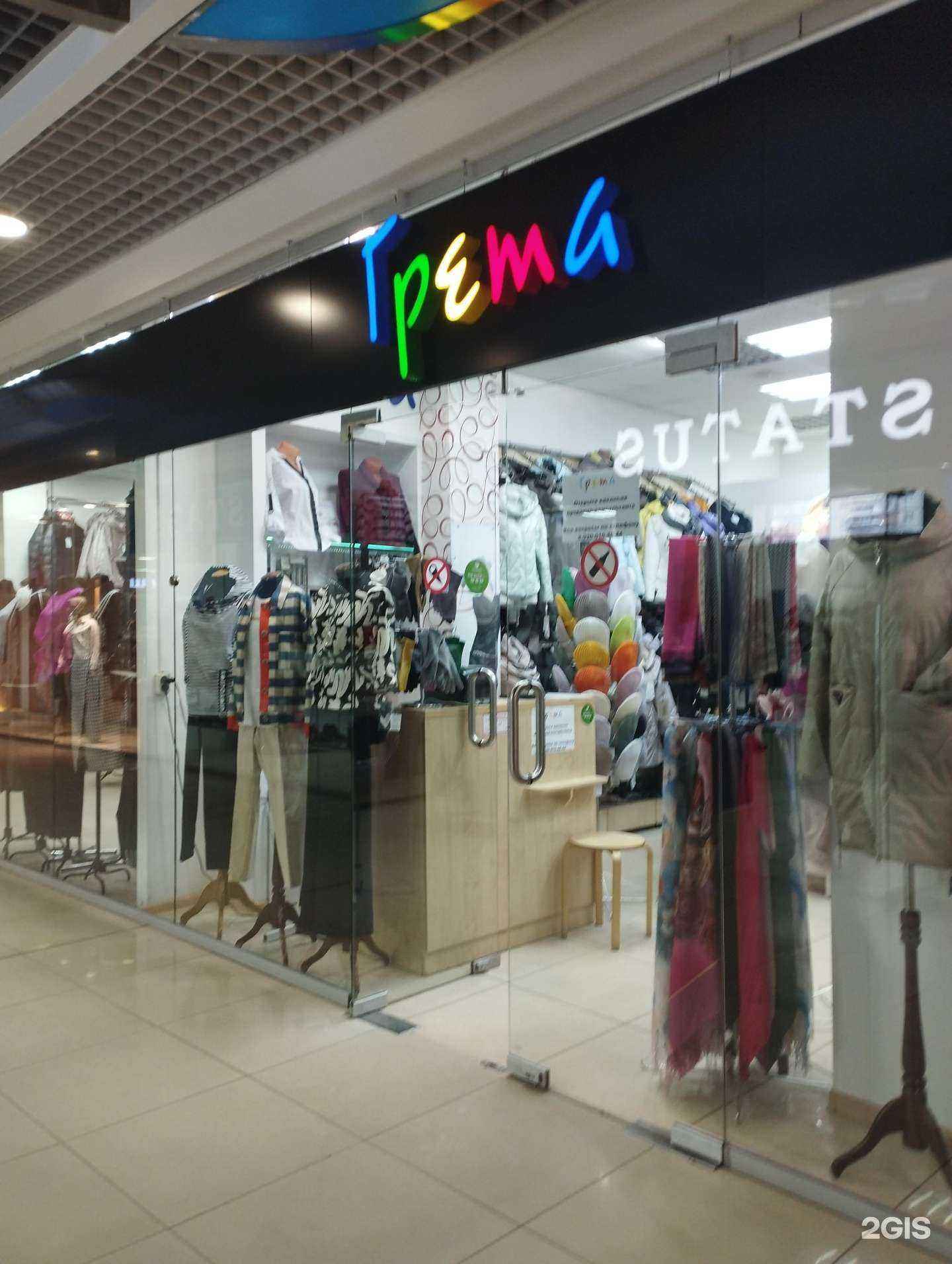 Отзывы на компанию Грета в г. Нижний Новгород c фото