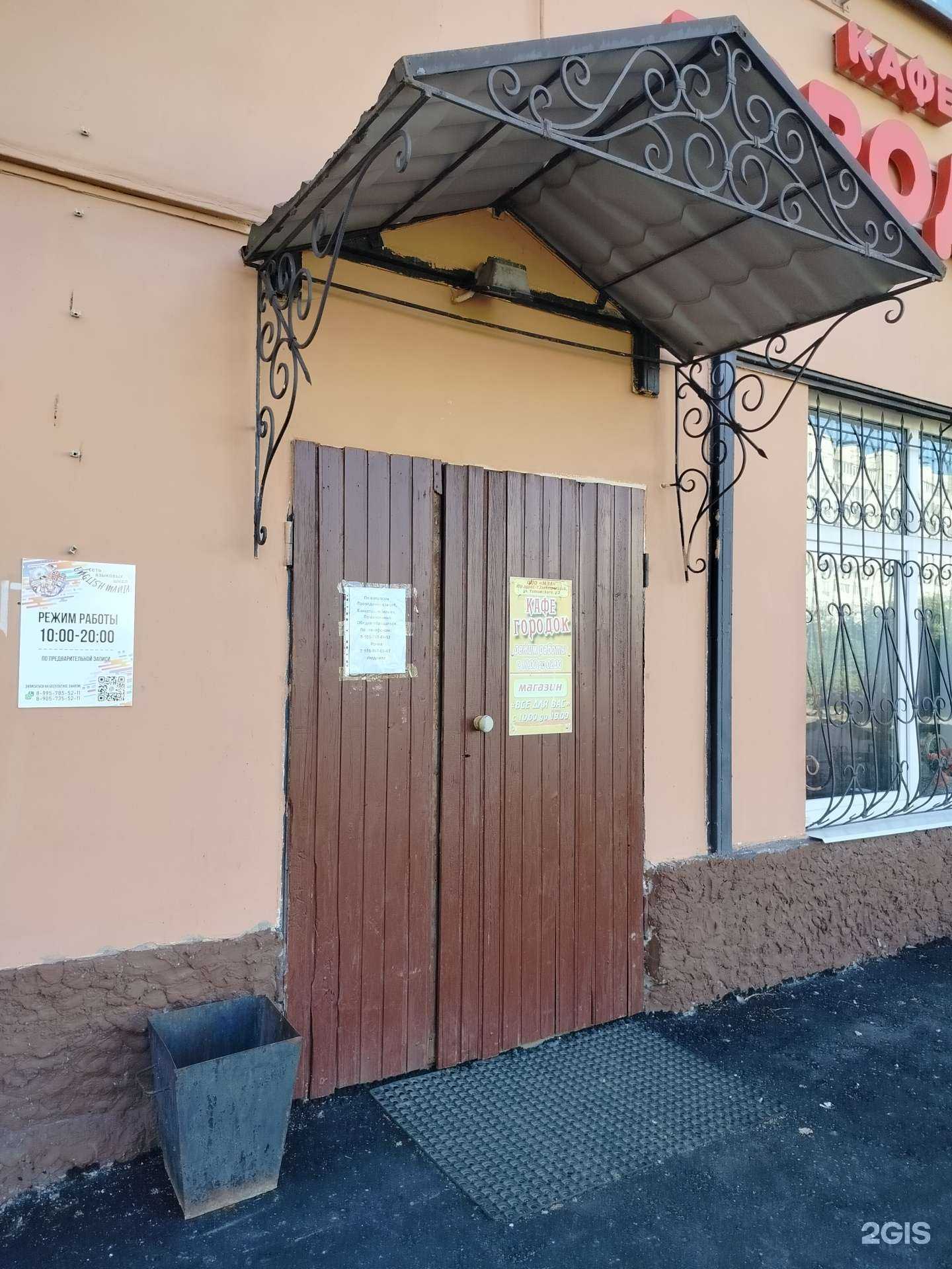 Отзывы на компанию EnglishMania в Электрогорске c фото