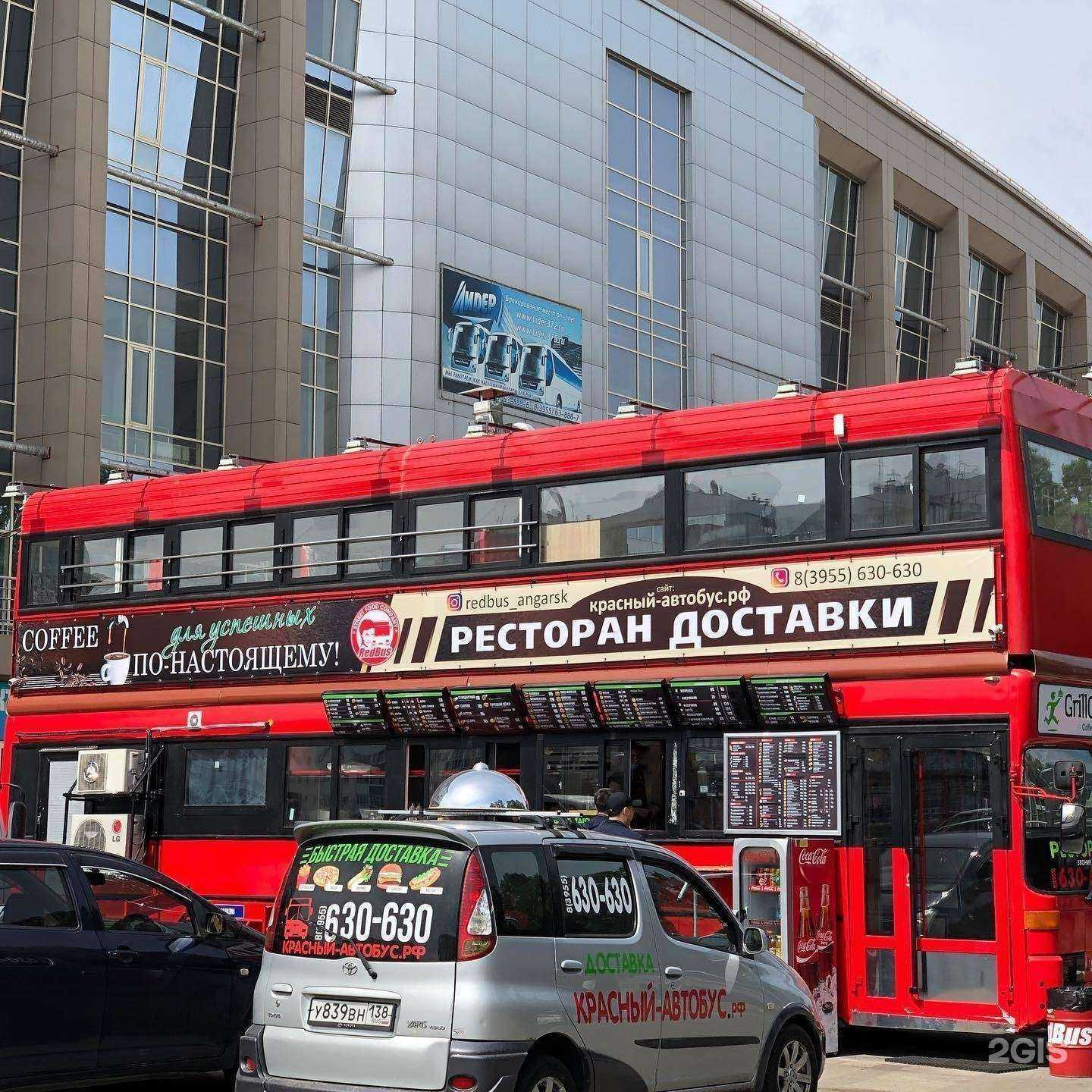 Отзывы на компанию Красный автобус в Ангарске c фото