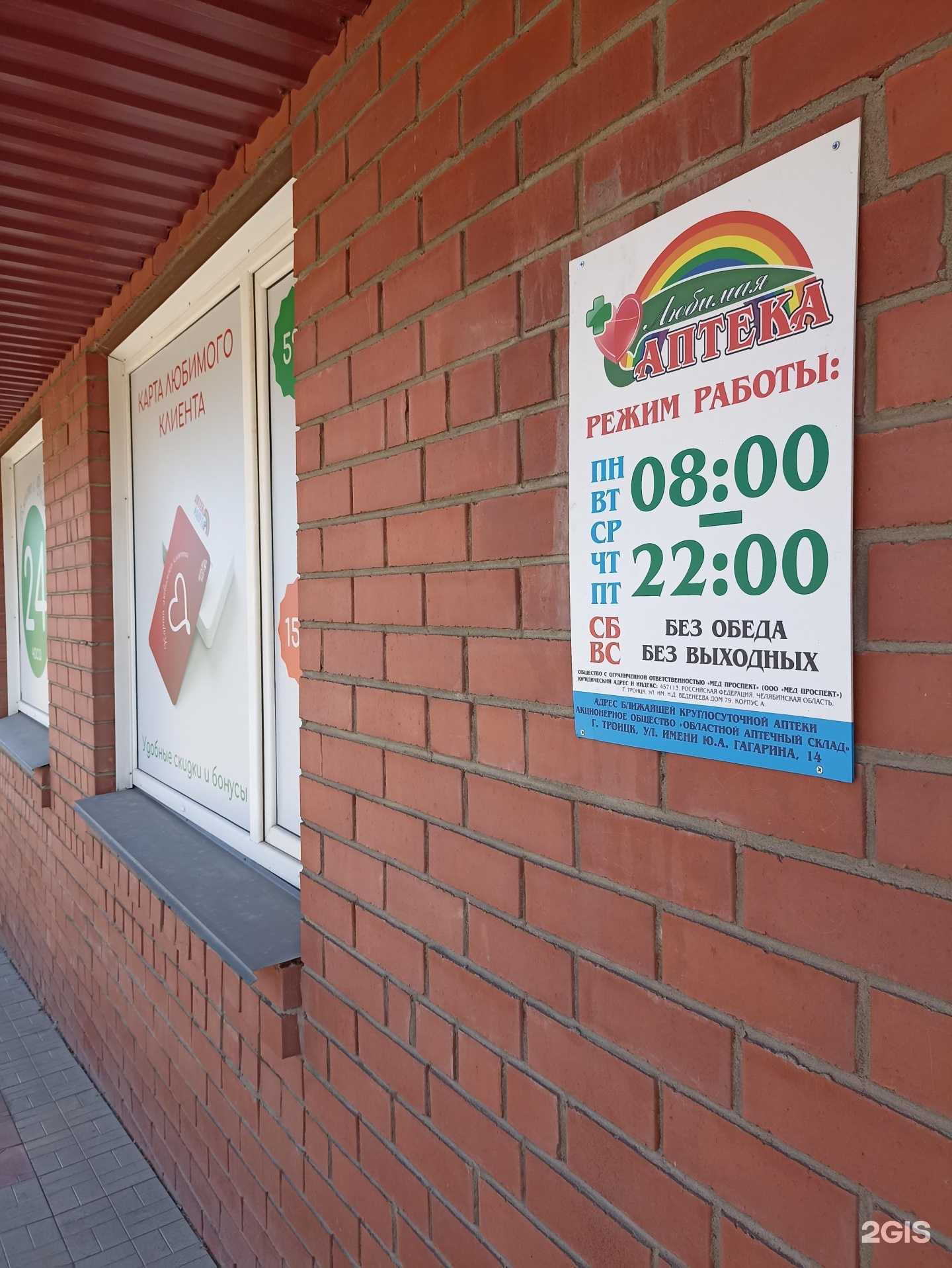 Отзывы на компанию Апрель в Троицке c фото - фотография 2 из 2