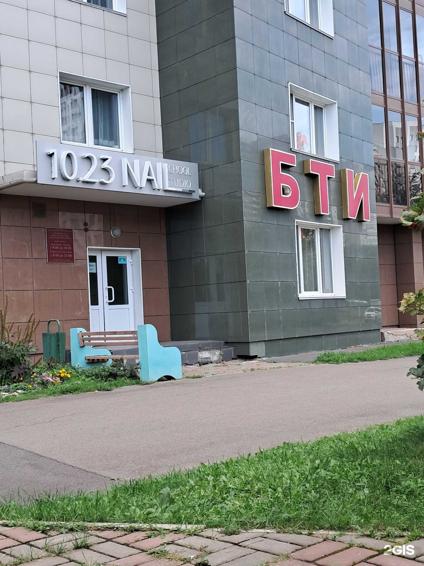 Отзывы на компанию БТИ Красноярского края в Красноярске c фото