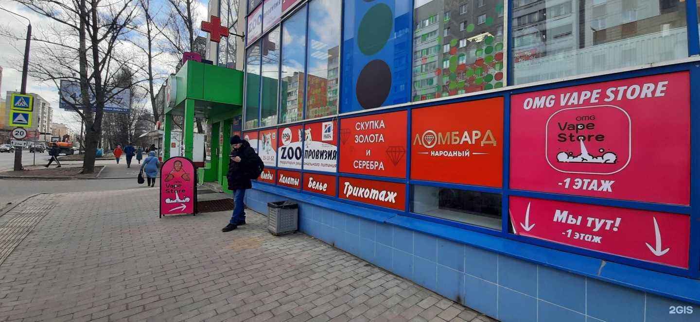 Отзывы на компанию Ломбард Народный в г. Кострома c фото