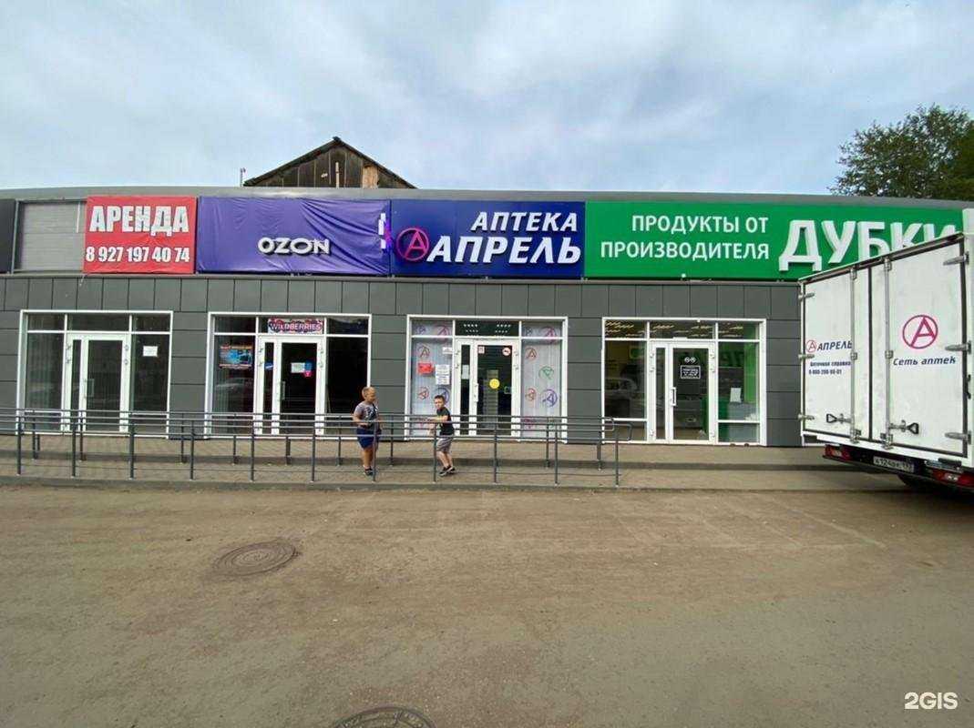 Отзывы на компанию Апрель в Рузаевке c фото