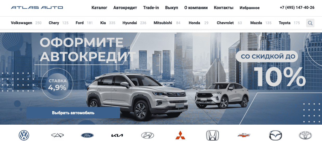 Отзывы на компанию Атлас Авто  в г. Москва c фото