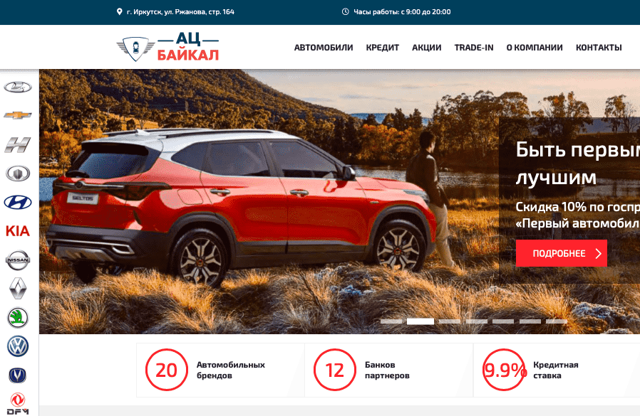 Отзывы на компанию Ац Байкал в г. Иркутск c фото