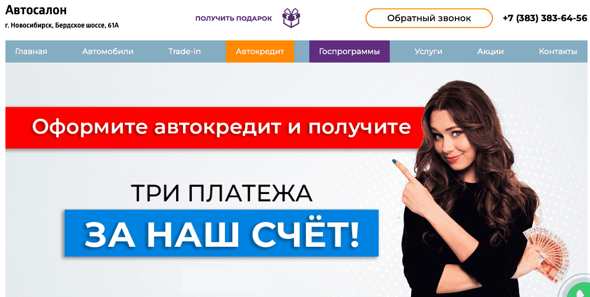 Отзывы на компанию Автосалон Сибирь  в г. Новосибирск c фото