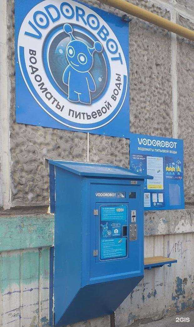 Отзывы на компанию Vodorobot в Челябинске c фото