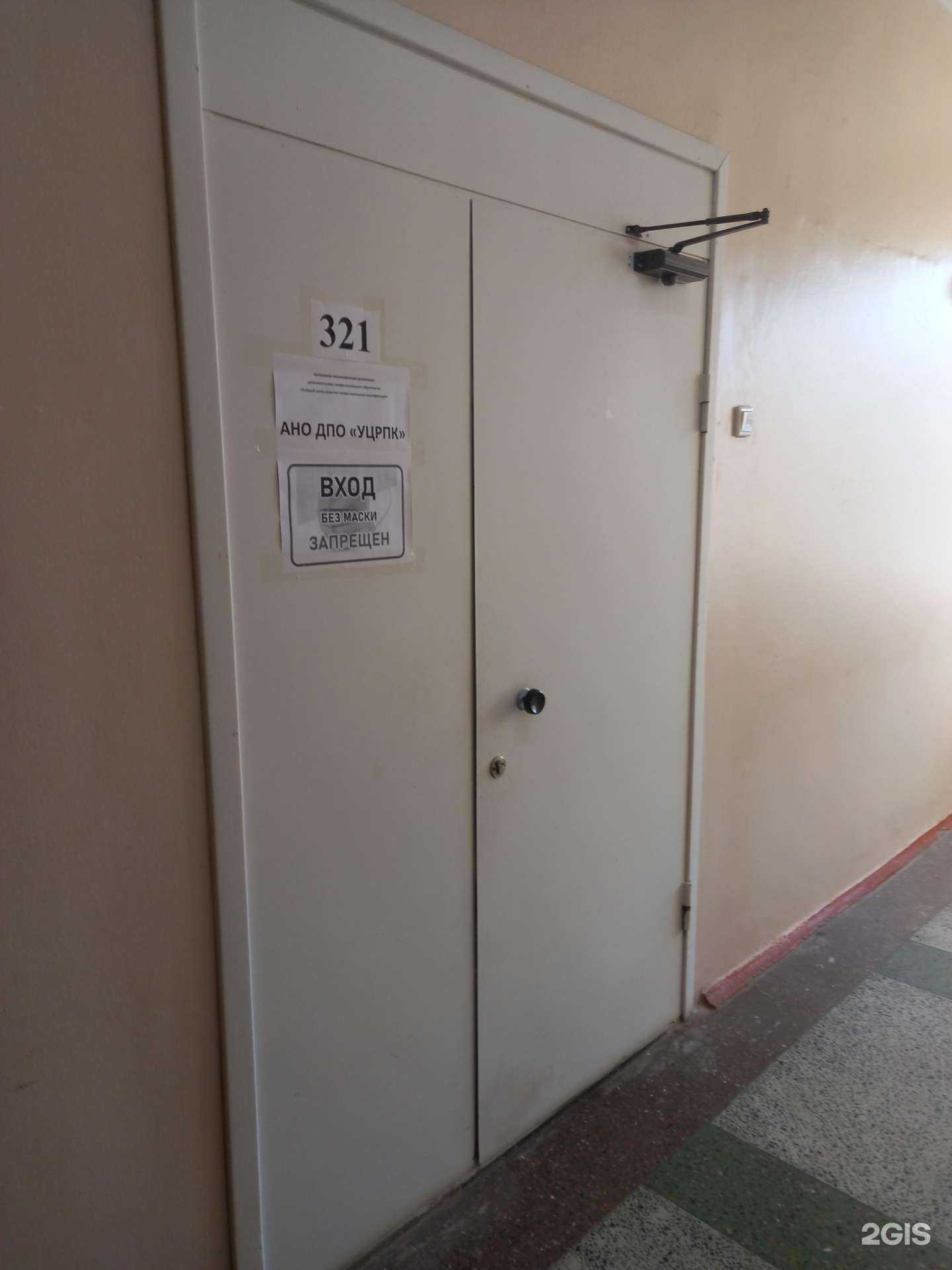 Отзывы на компанию Учебный центр развития профессиональных квалификаций в Саратове c фото