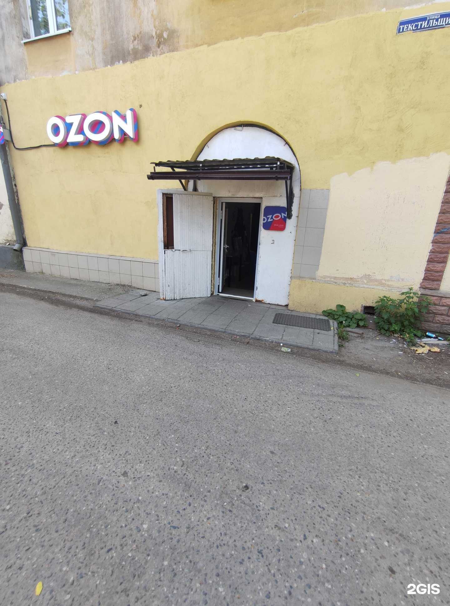 Отзывы на компанию Лотос в г. Пушкино c фото