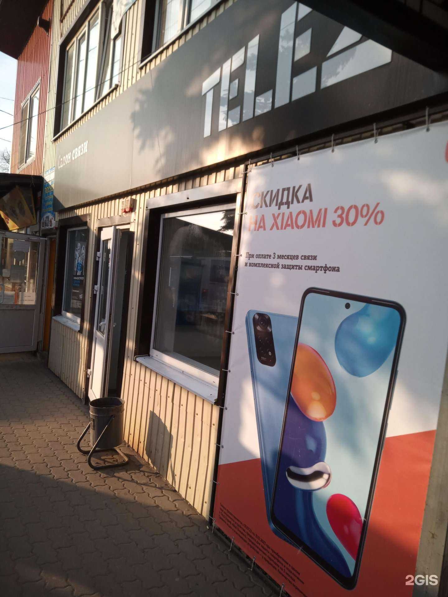 Отзывы на компанию t2 в Азове c фото