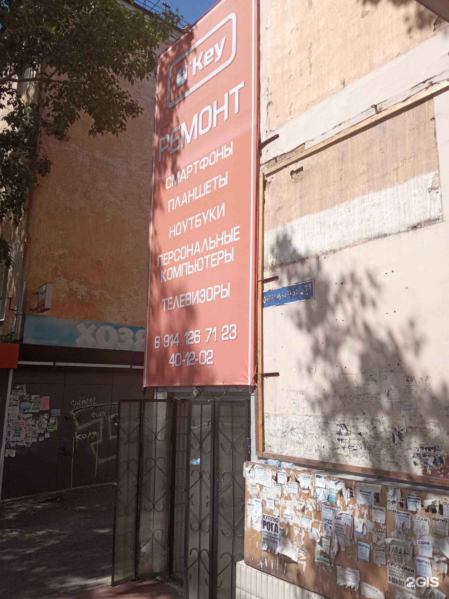 Отзывы на компанию О`кей в Чите c фото