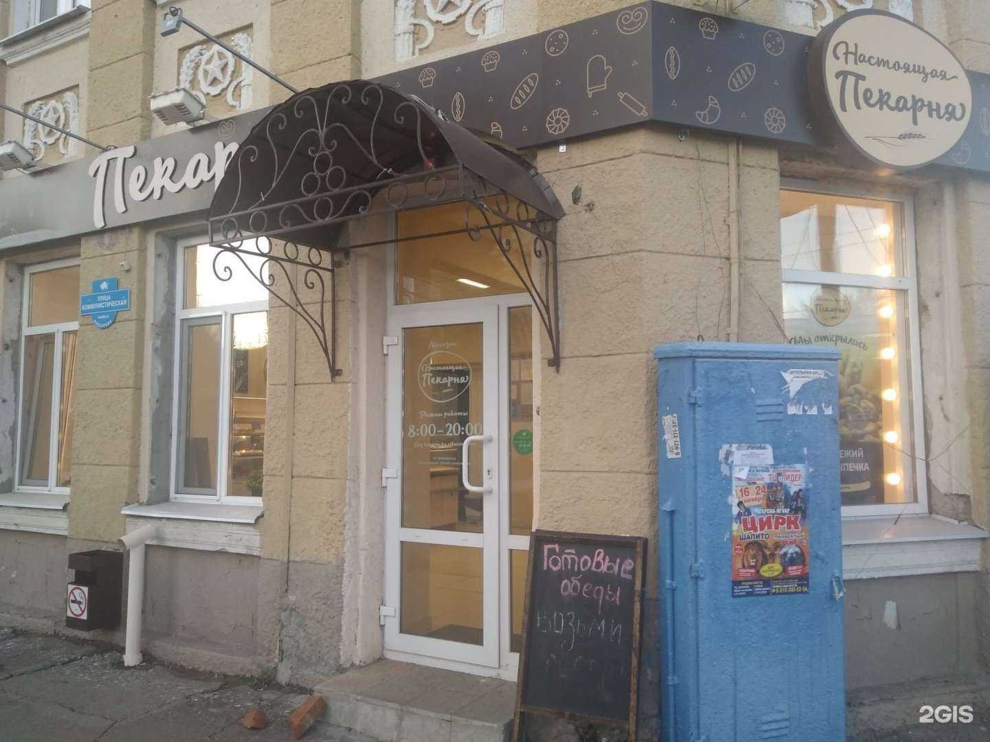 Отзывы на компанию Настоящая пекарня в г. Энгельс c фото