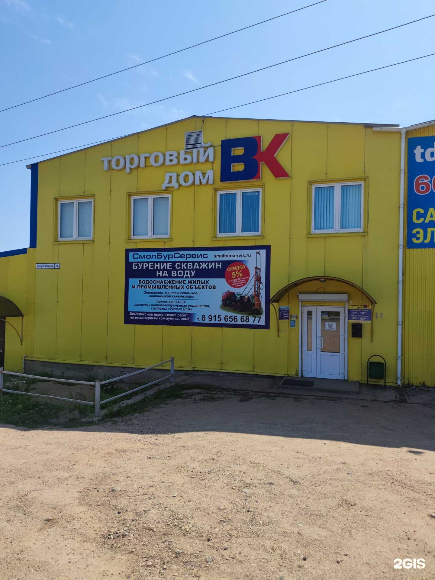 Отзывы на компанию Первый в Смоленске c фото