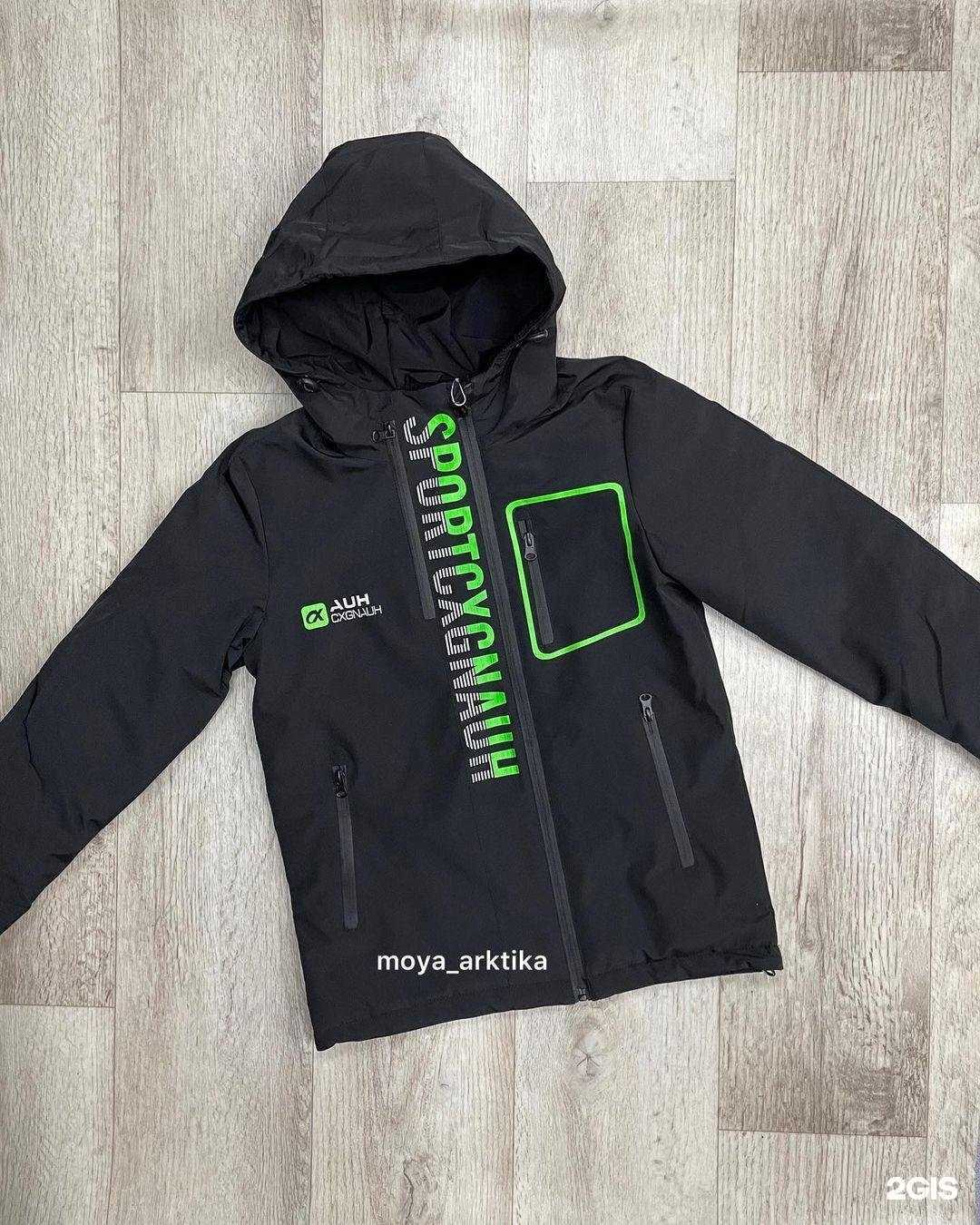 Отзывы на компанию Арктика в г. Лениногорск c фото