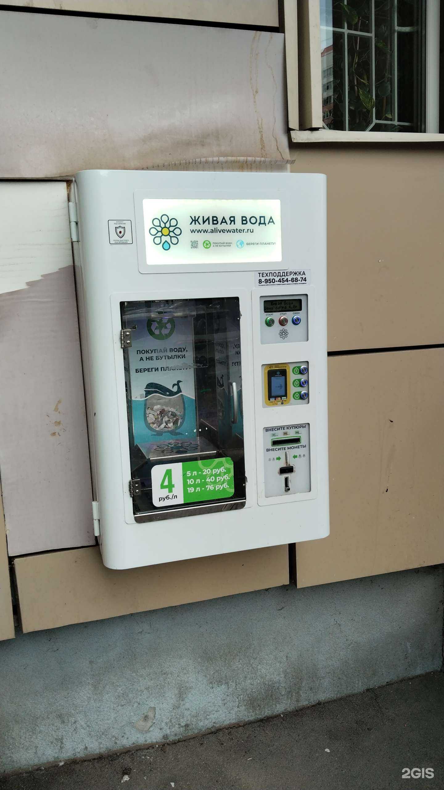 Отзывы на компанию Живая вода в Люберцах c фото