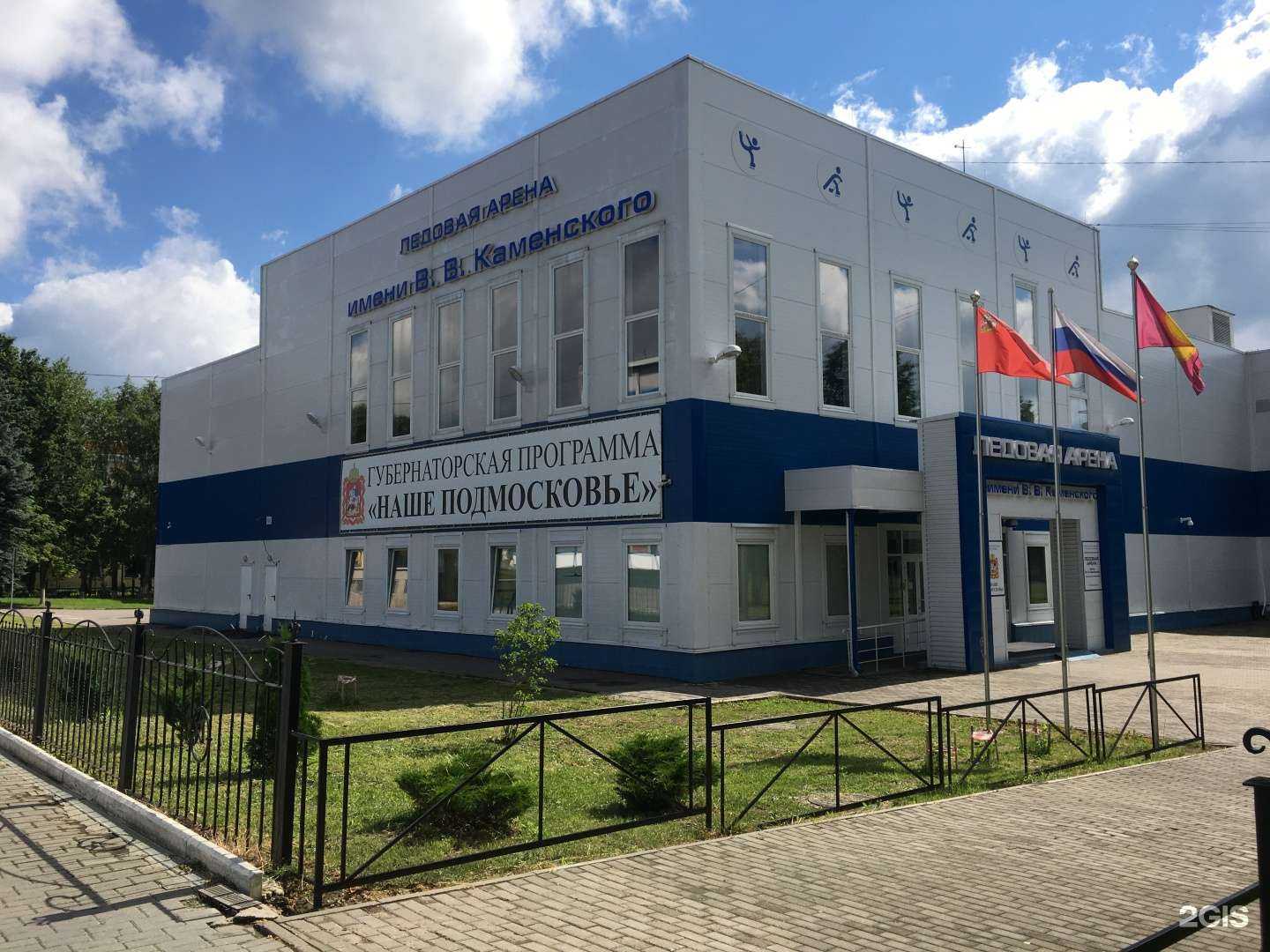 Отзывы на компанию Ледовая арена им. В.В. Каменского в Воскресенске c фото