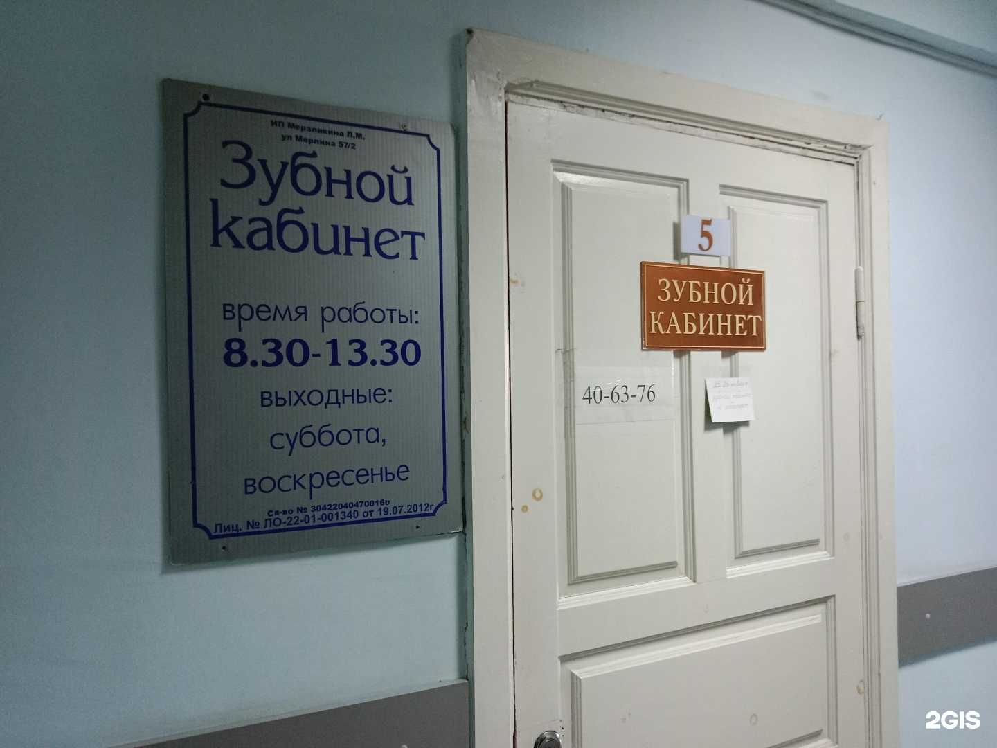 Отзывы на компанию Стоматологический кабинет в Бийске c фото