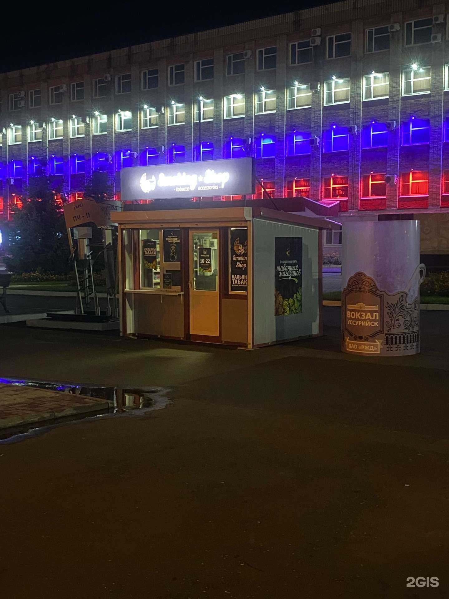 Отзывы на компанию Табачка №1 в Уссурийске c фото