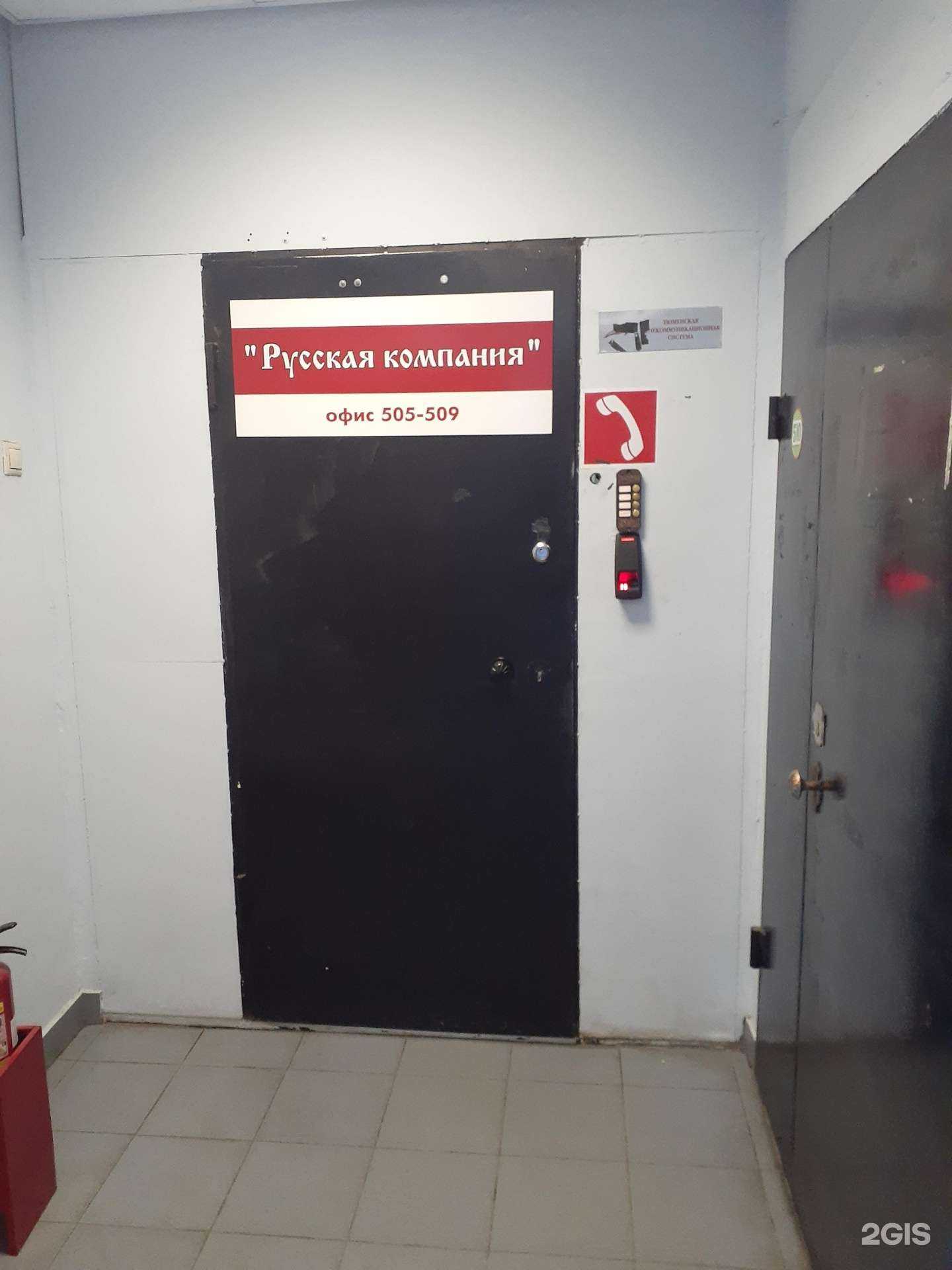 Отзывы на компанию Датацентр в Тюмени c фото