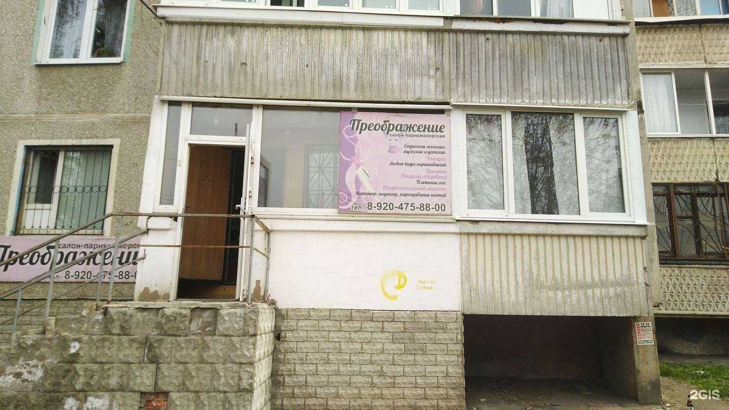 Отзывы на компанию Преображение в г. Тамбов c фото