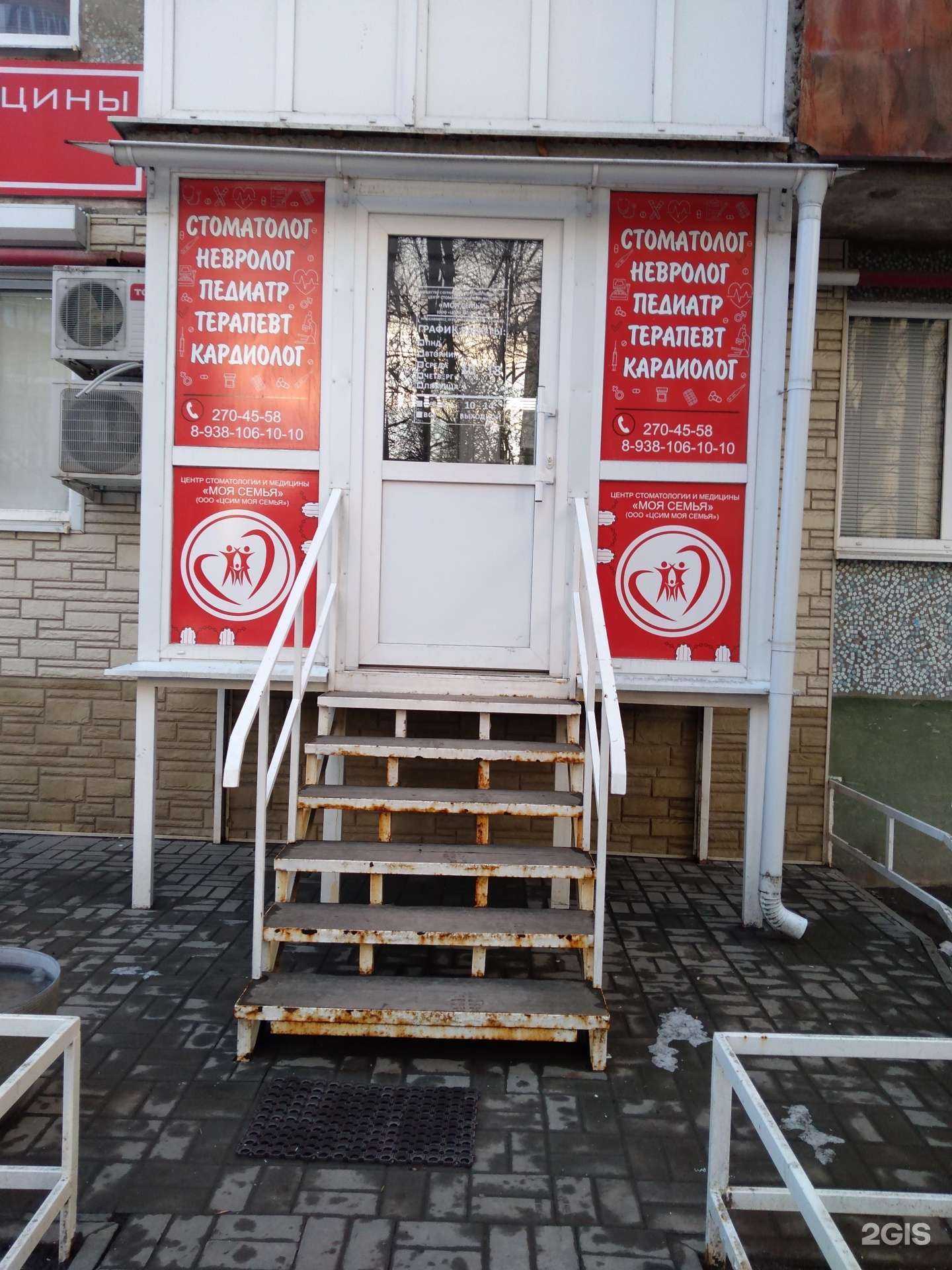 Отзывы на компанию Стоматологический кабинет в Ростове-на-Дону c фото