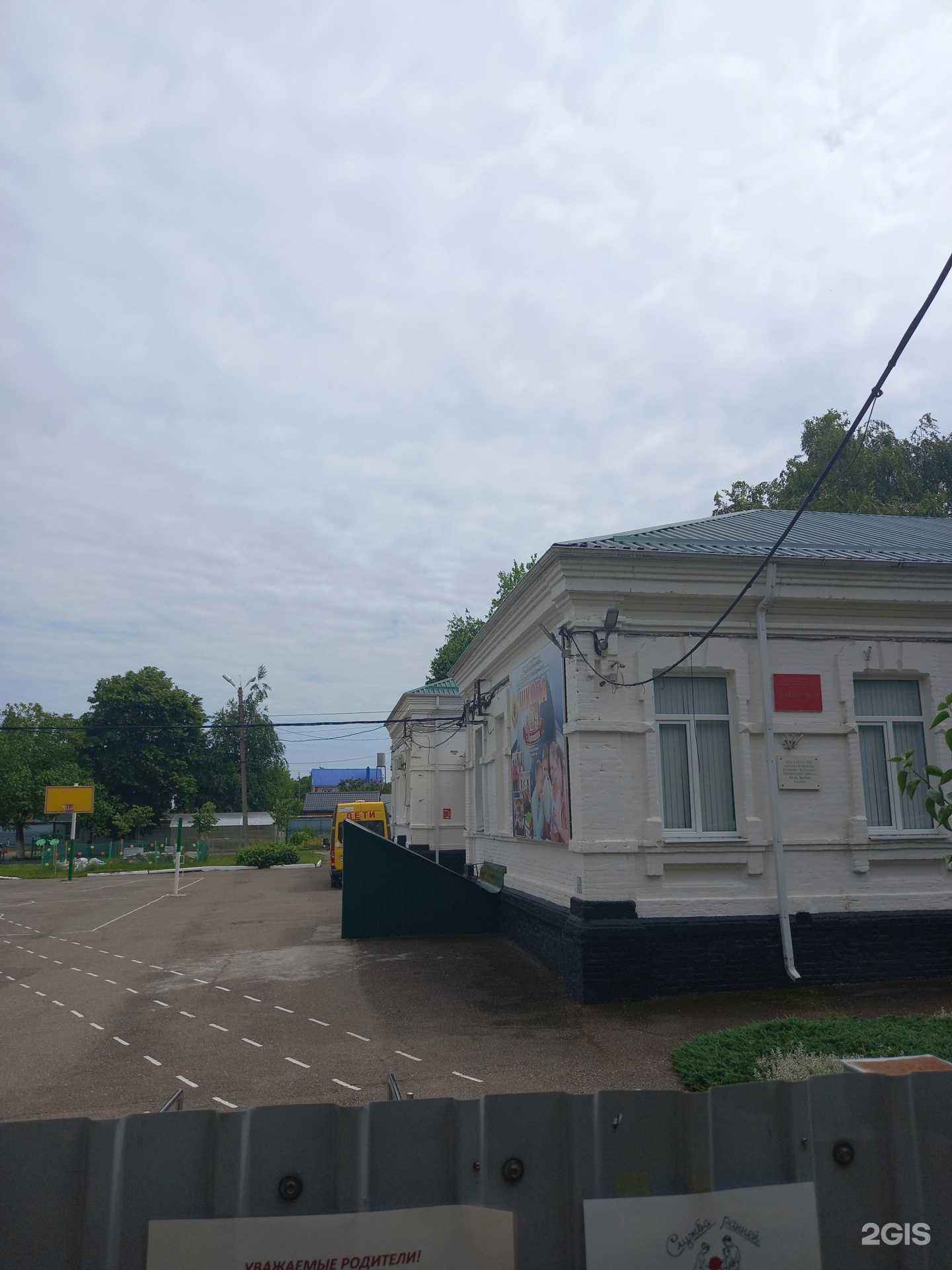 Отзывы на компанию Коррекционная школа №59 в Краснодаре c фото