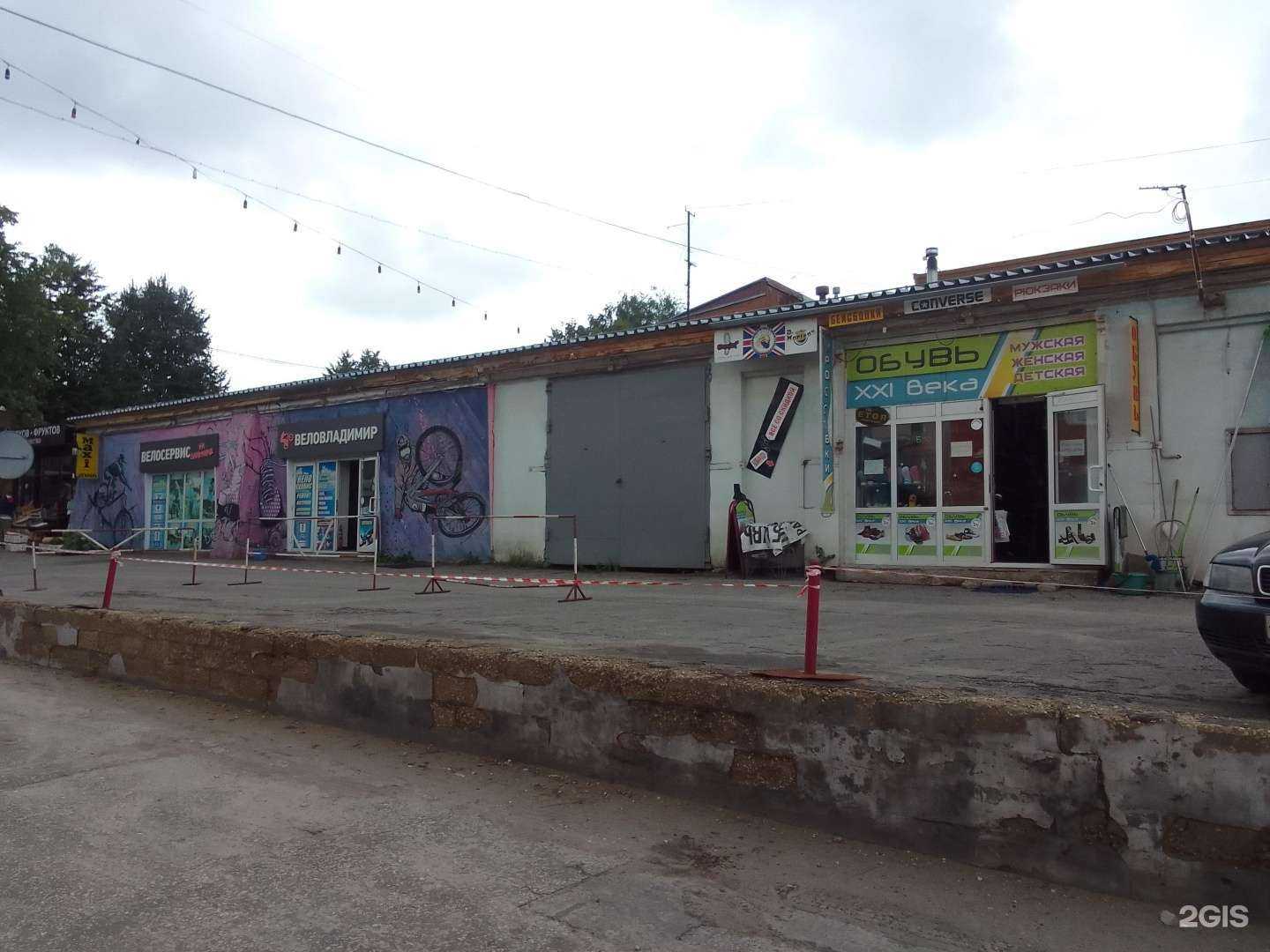 Отзывы на компанию Обувь XXI века в Владимире c фото