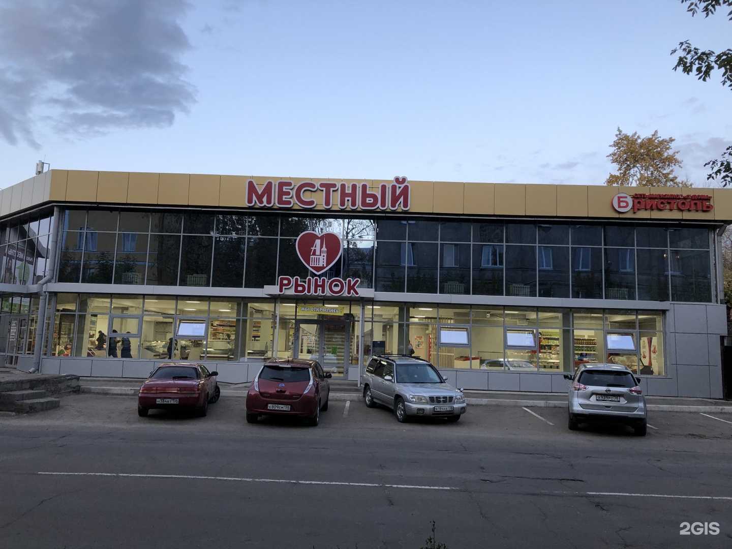 Отзывы на компанию Торговая компания в Ангарске c фото - фотография 2 из 2