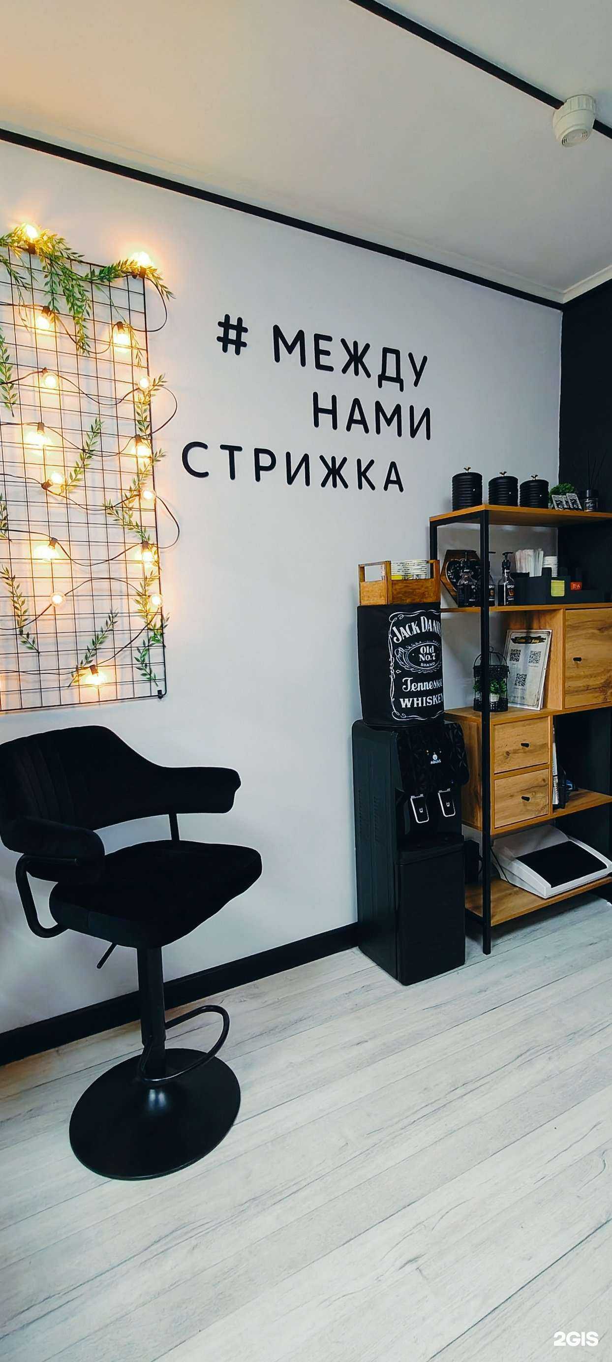 Отзывы на компанию BarberTina в г. Сургут c фото