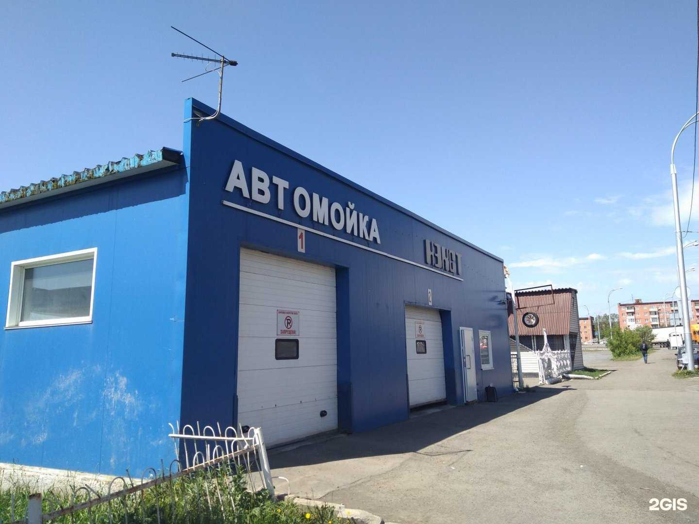 Отзывы на компанию Быстромойка в Кемерове c фото - фотография 2 из 2