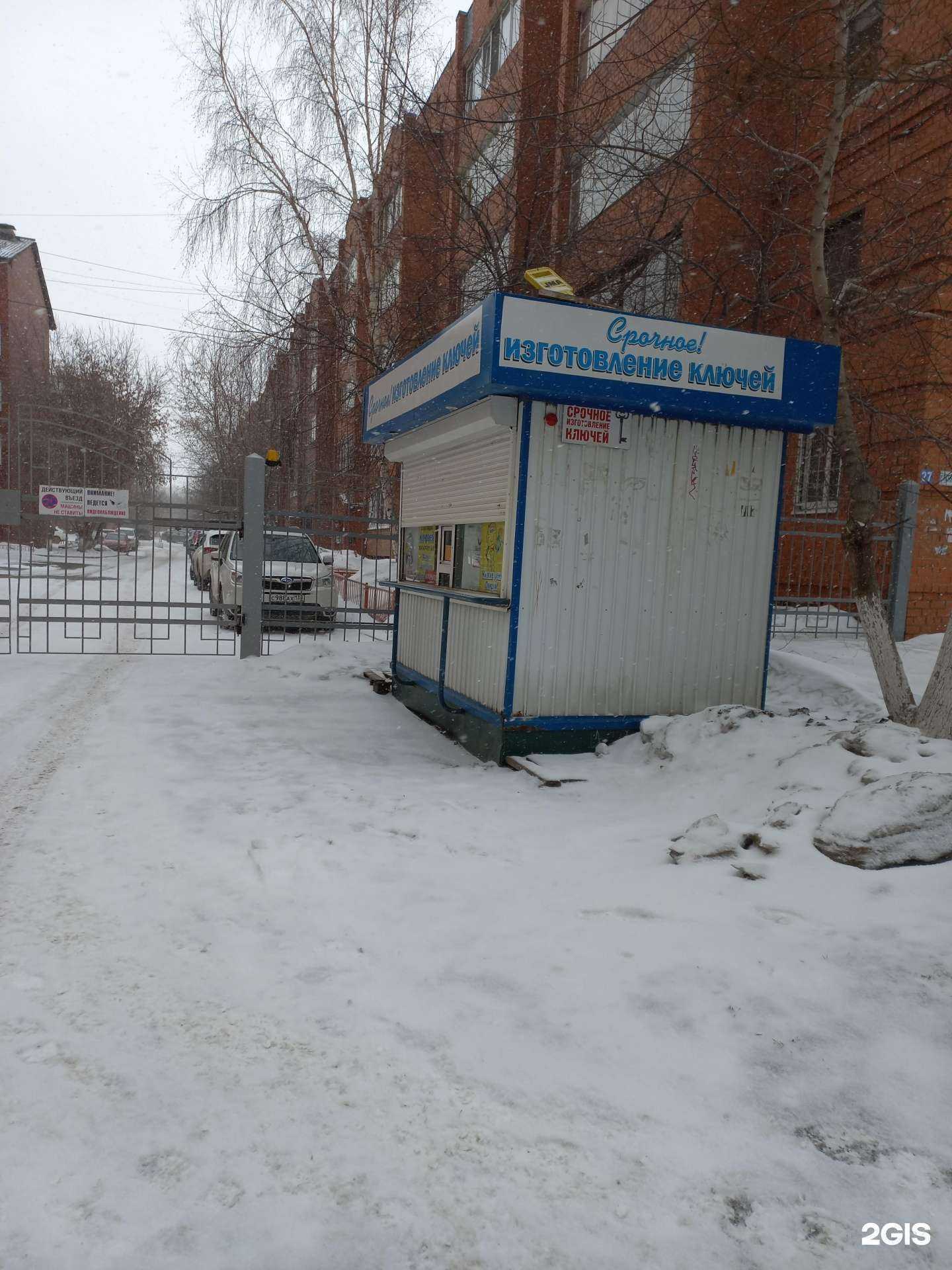 Отзывы на компанию Мастерская по изготовлению ключей в г. Иркутск c фото