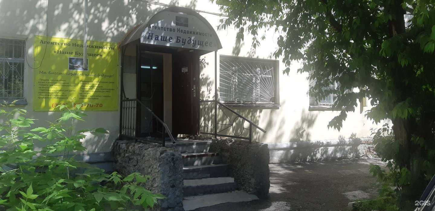 Отзывы на компанию Наше будущее в г. Екатеринбург c фото