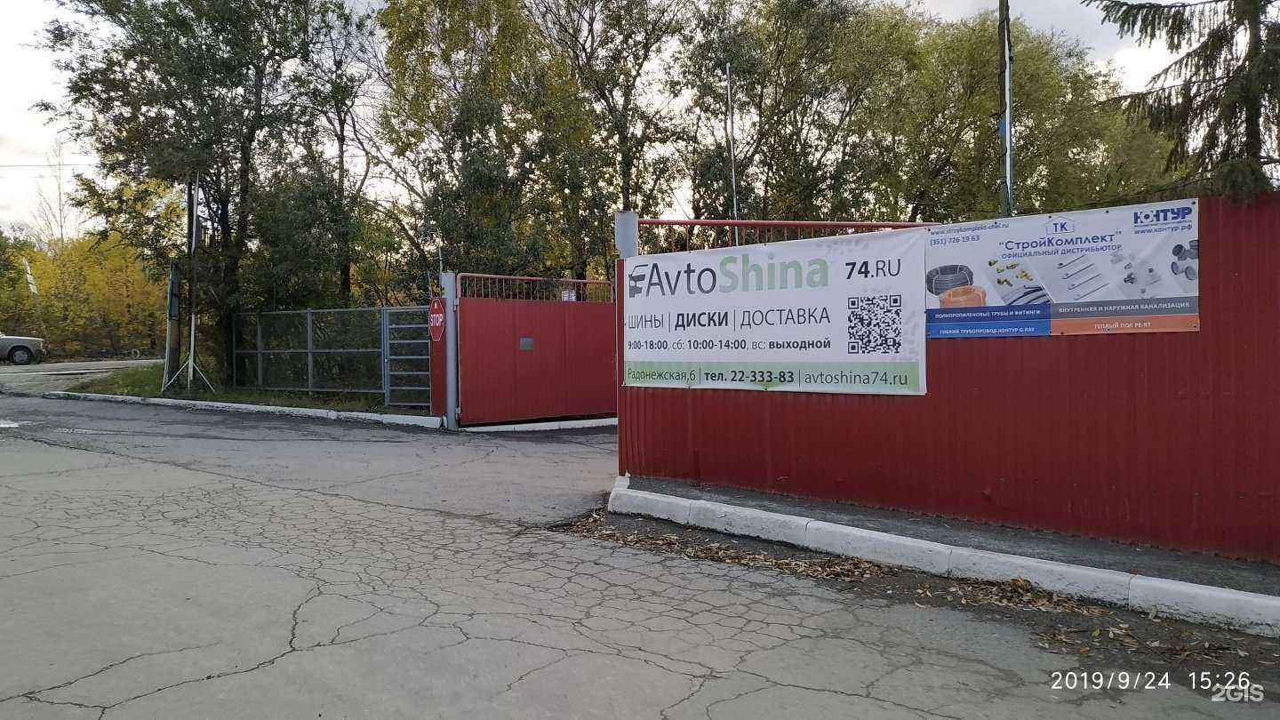 Отзывы на компанию Yokohama-Kolesanext.Ru в Челябинске c фото - фотография 2 из 2