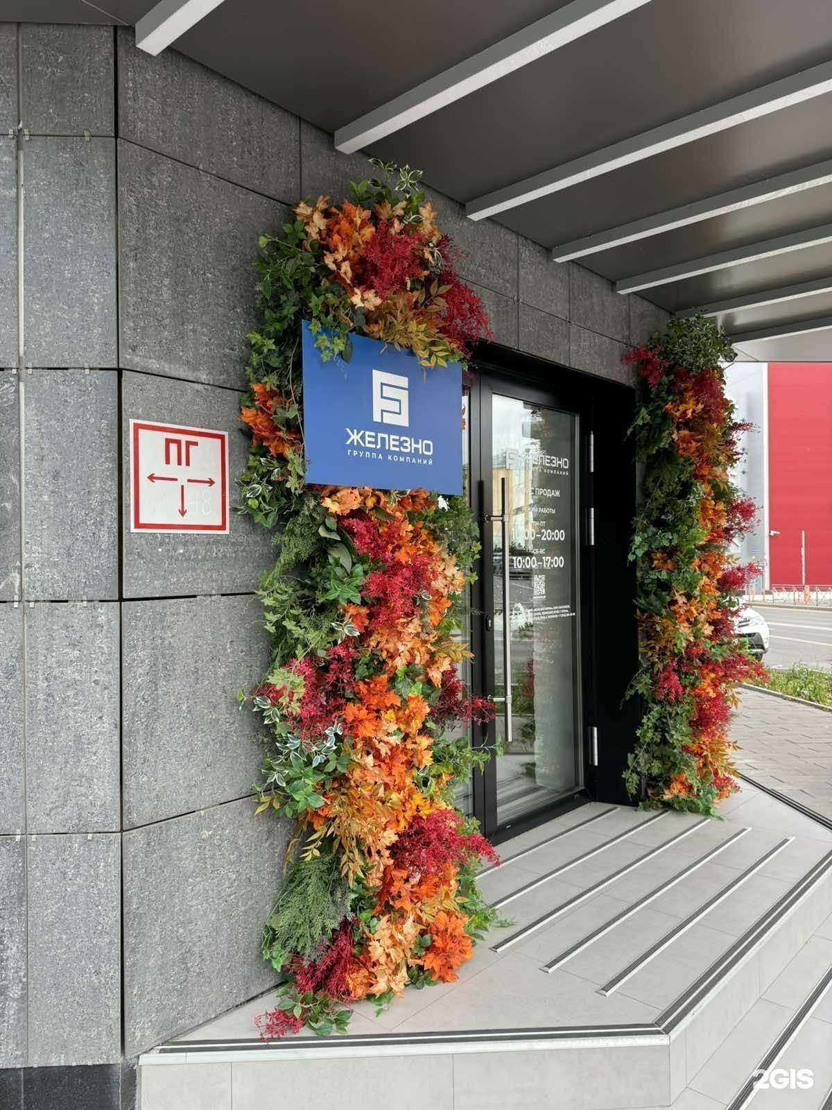 Отзывы на компанию Фикус в г. Пермь c фото