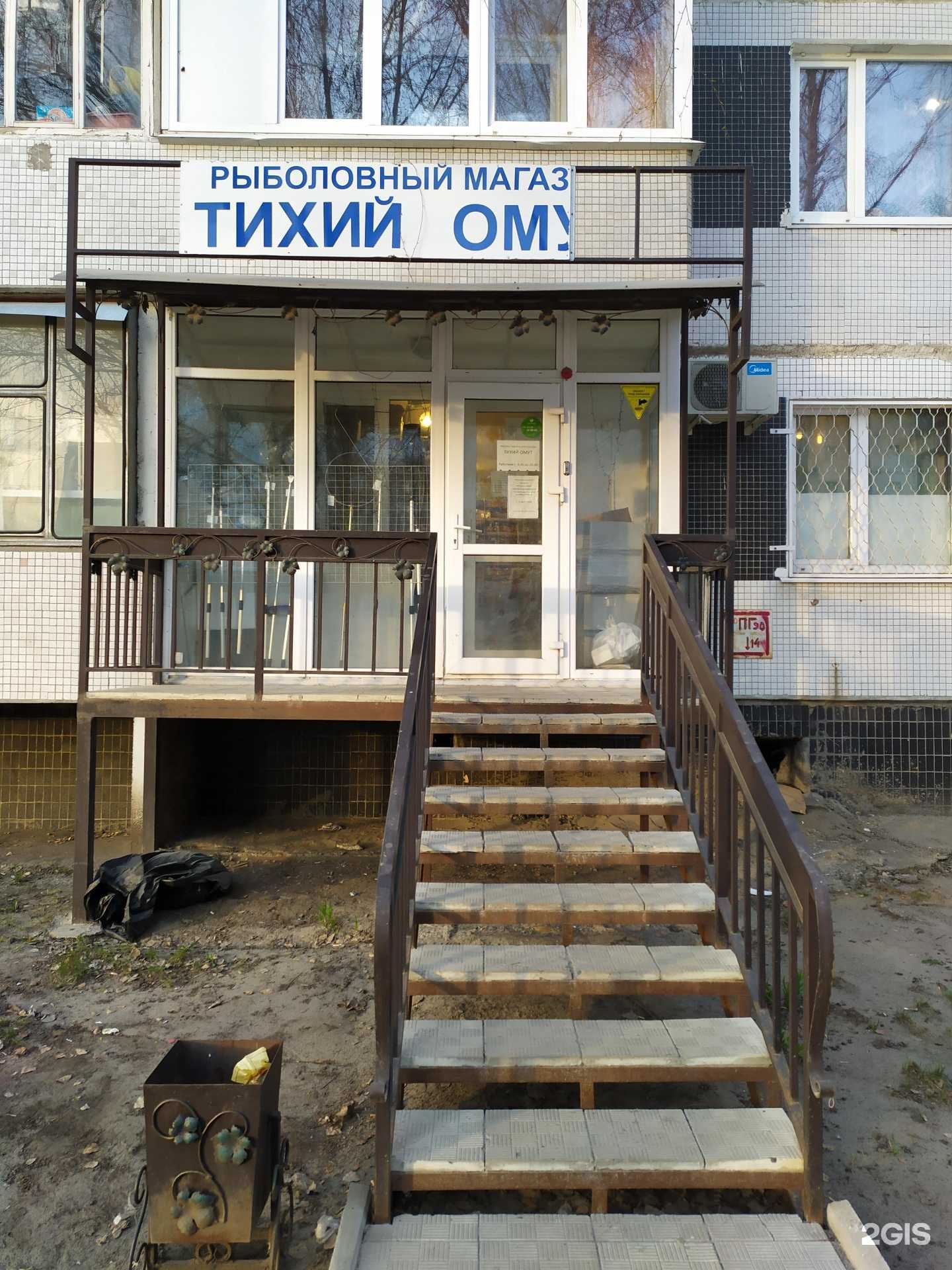 Отзывы на компанию Тихий омут в Ульяновске c фото