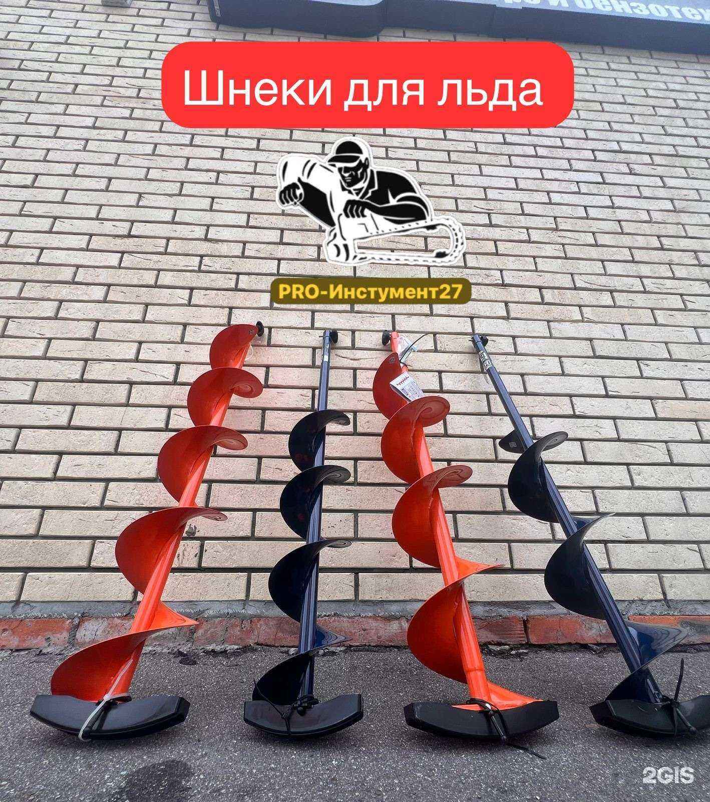 Отзывы на компанию Pro Инструмент27 в Хабаровске c фото