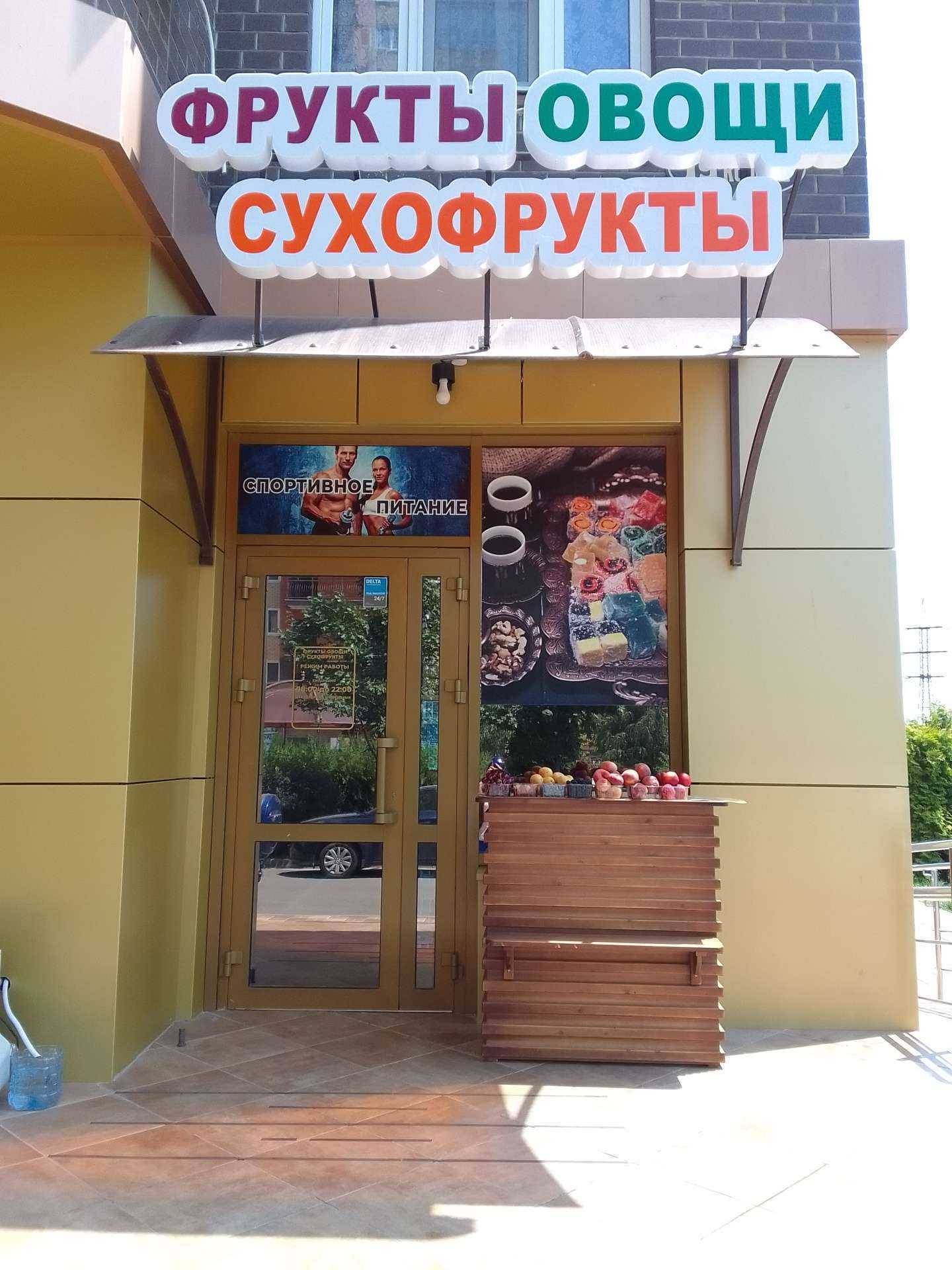 Отзывы на компанию Продуктовый магазин в г. Краснодар c фото