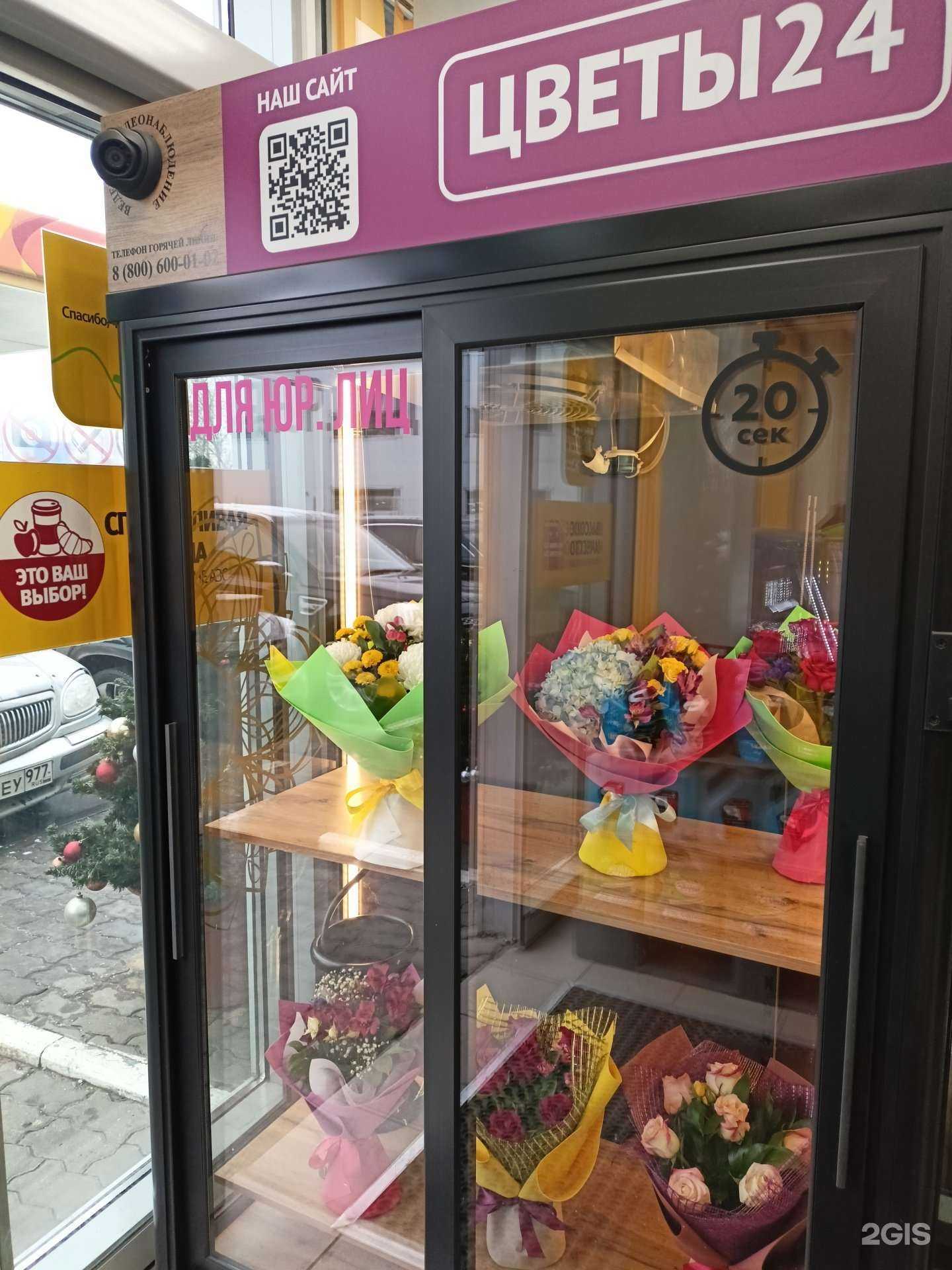 Отзывы на компанию Цветочный автомат в Коммунарке c фото