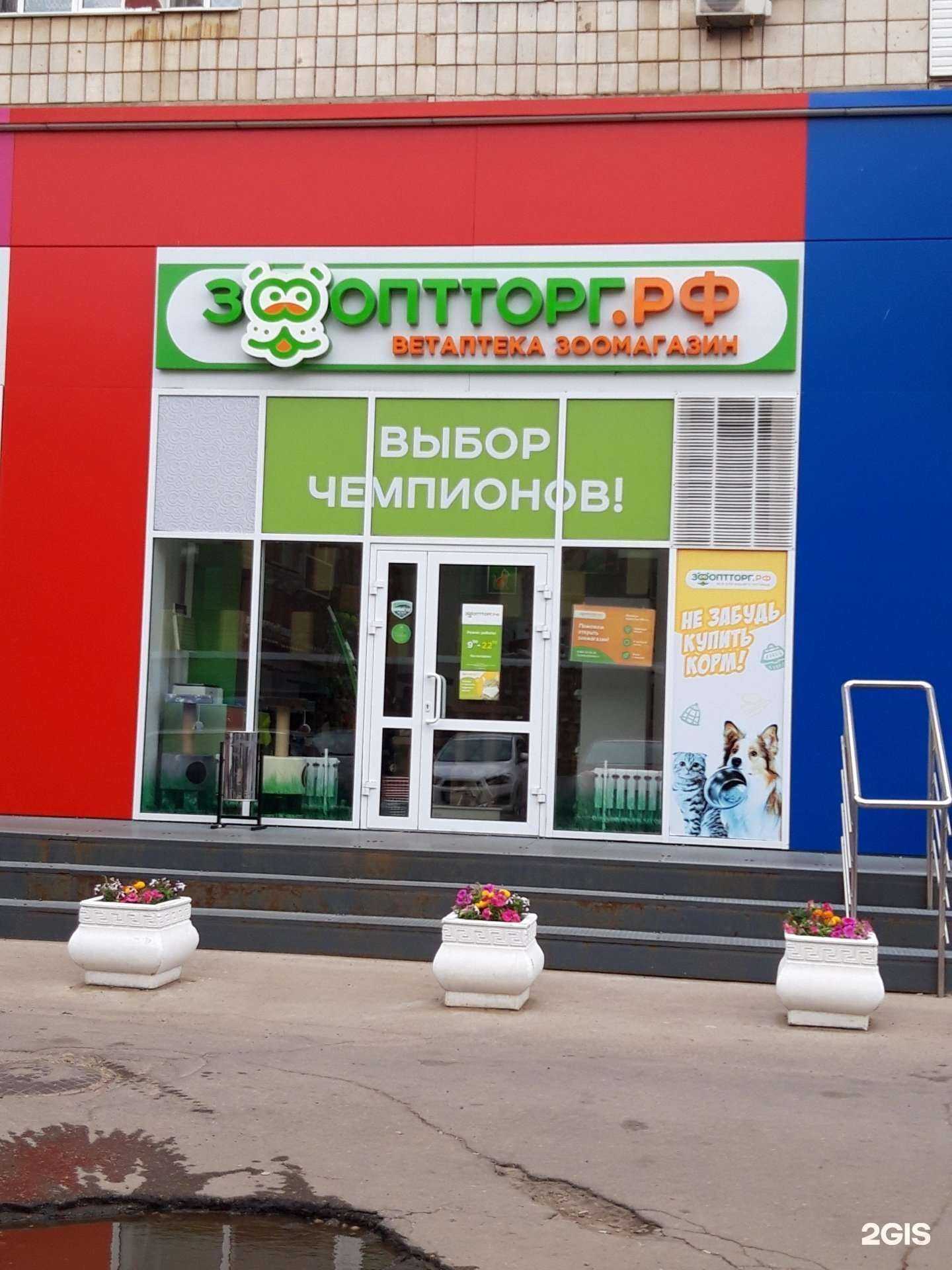 Отзывы на компанию Зоооптторг.рф в г. Кстово c фото