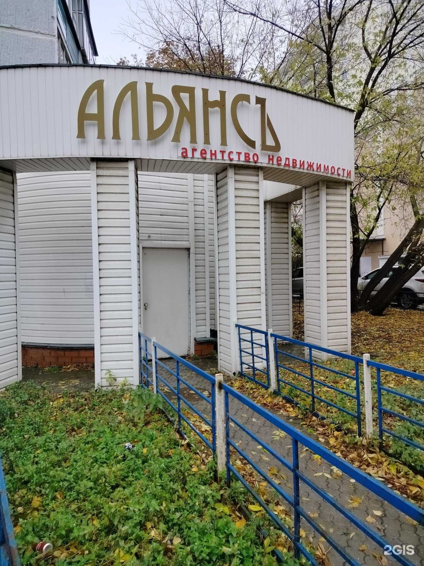 Отзывы на компанию АльянсЪ в Пензе c фото