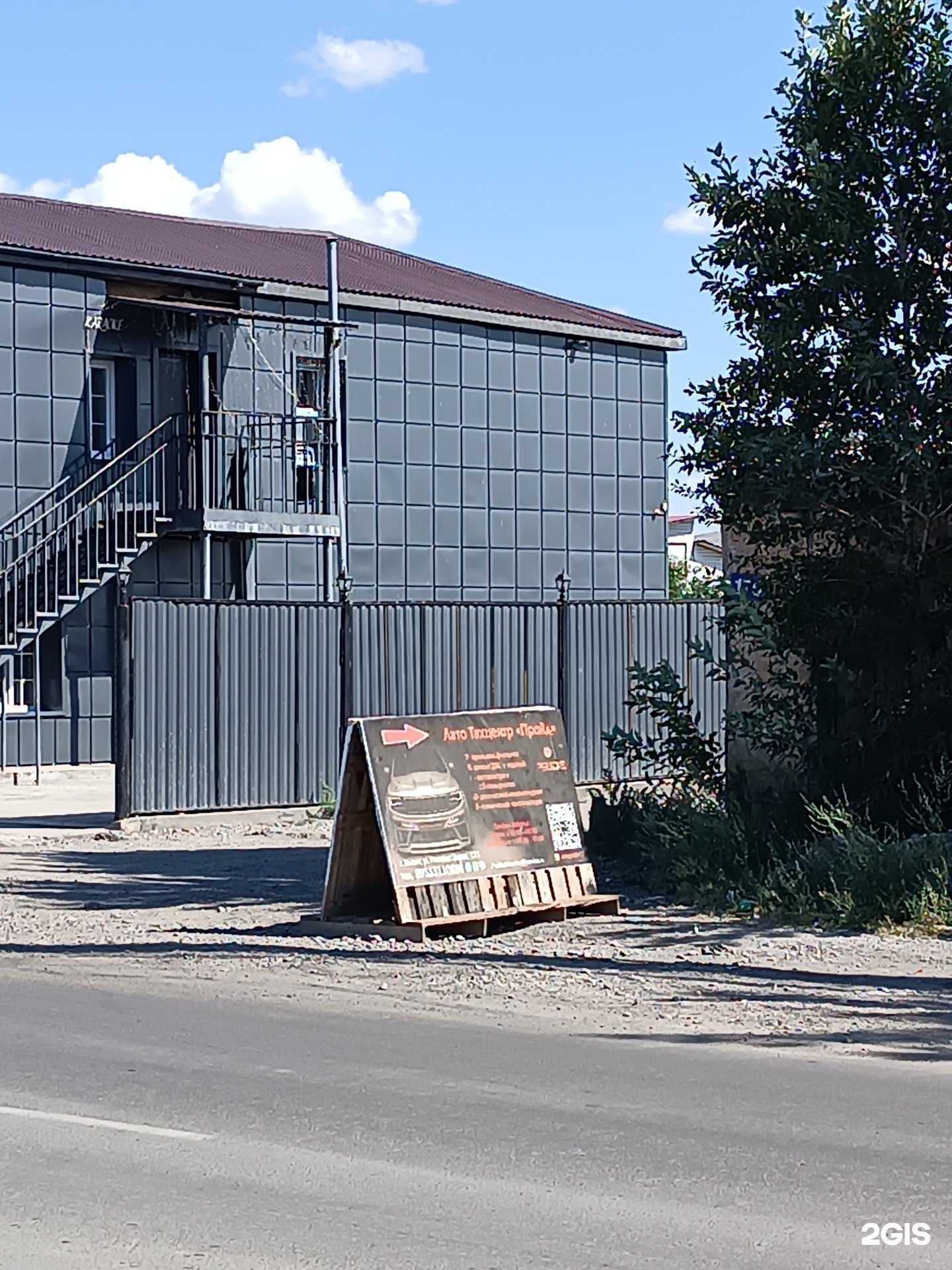 Отзывы на компанию Pride в Кызыле c фото