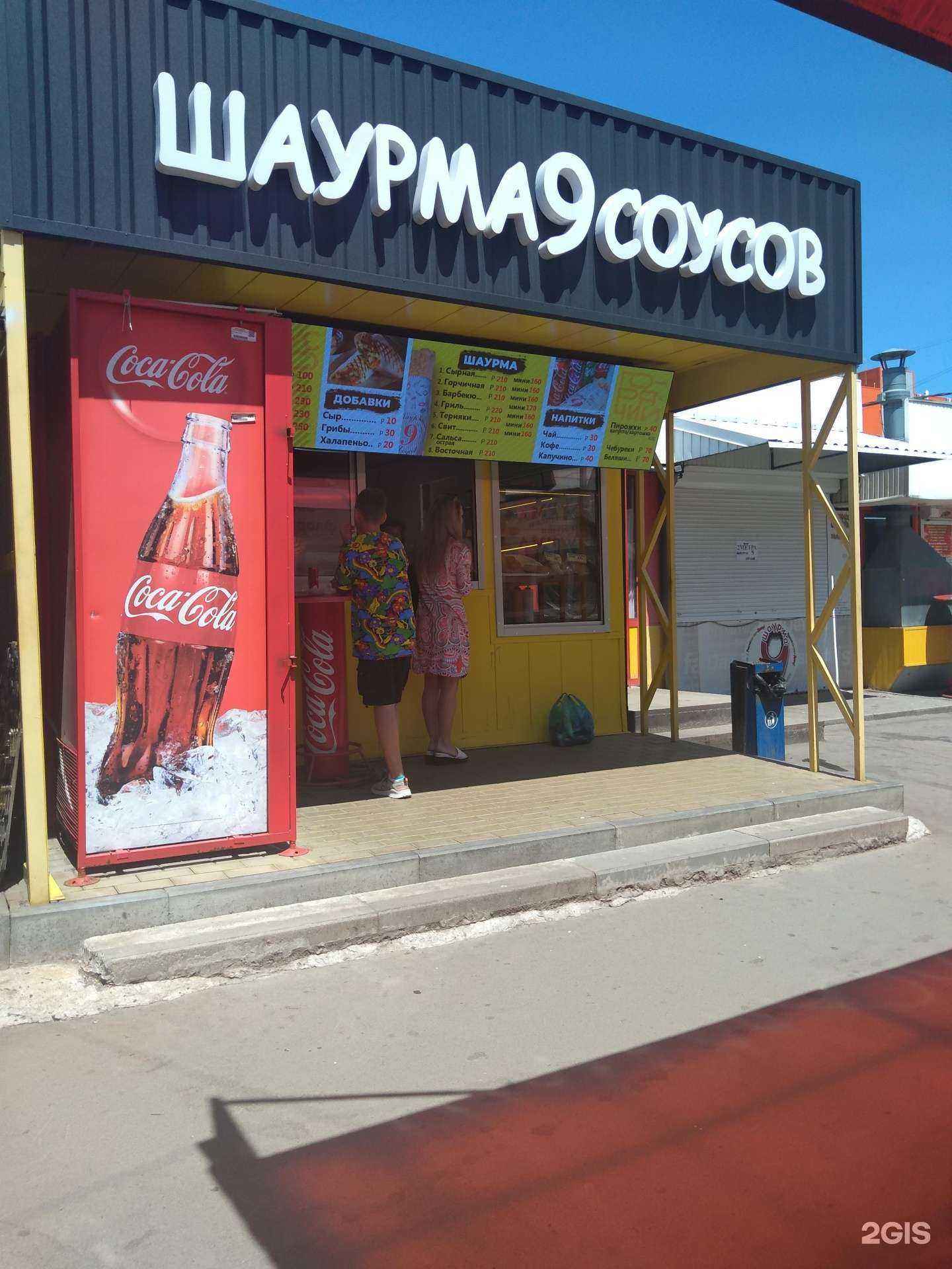 Отзывы на компанию Шаурма 9 Соусов в г. Ростов-на-Дону c фото