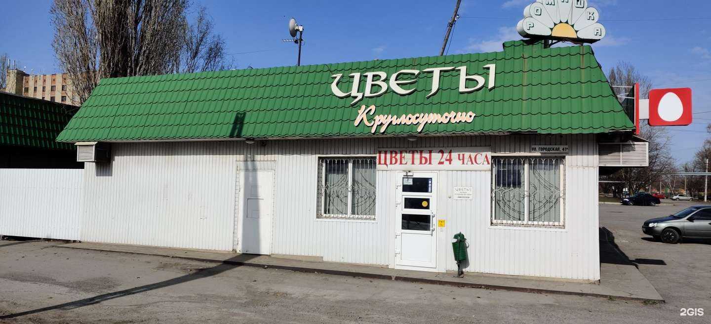 Отзывы на компанию Магазин цветов и подарков в Новошахтинске c фото - фотография 2 из 2