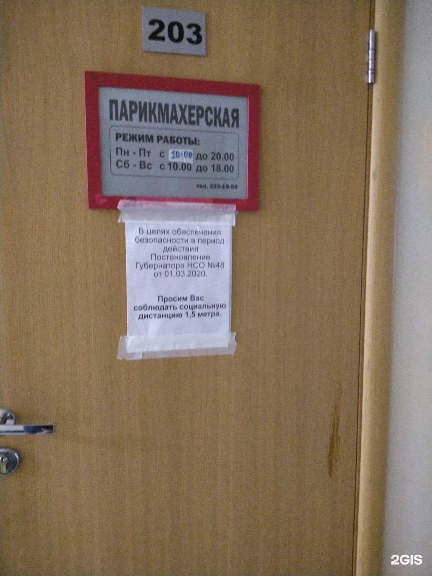 Отзывы на компанию Успех  в г. Новосибирск c фото