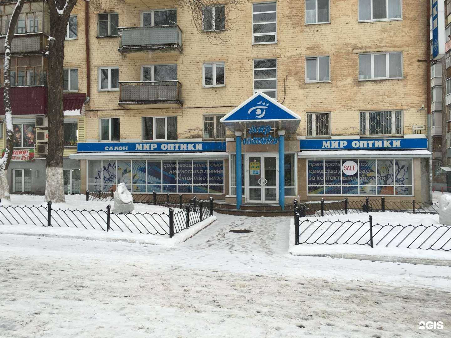 Отзывы на компанию Мир Оптики в г. Ижевск c фото