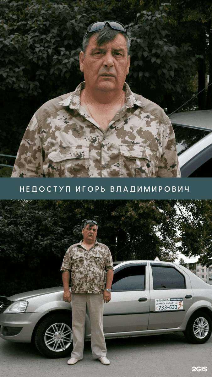 Отзывы на компанию Автошкола 5+ в г. Ульяновск c фото