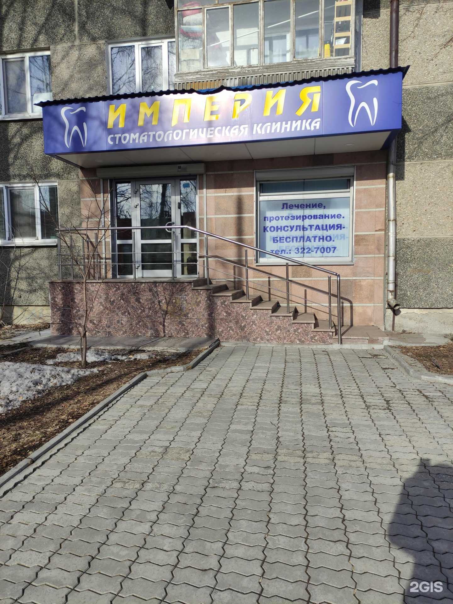 Отзывы на компанию Империя в г. Екатеринбург c фото