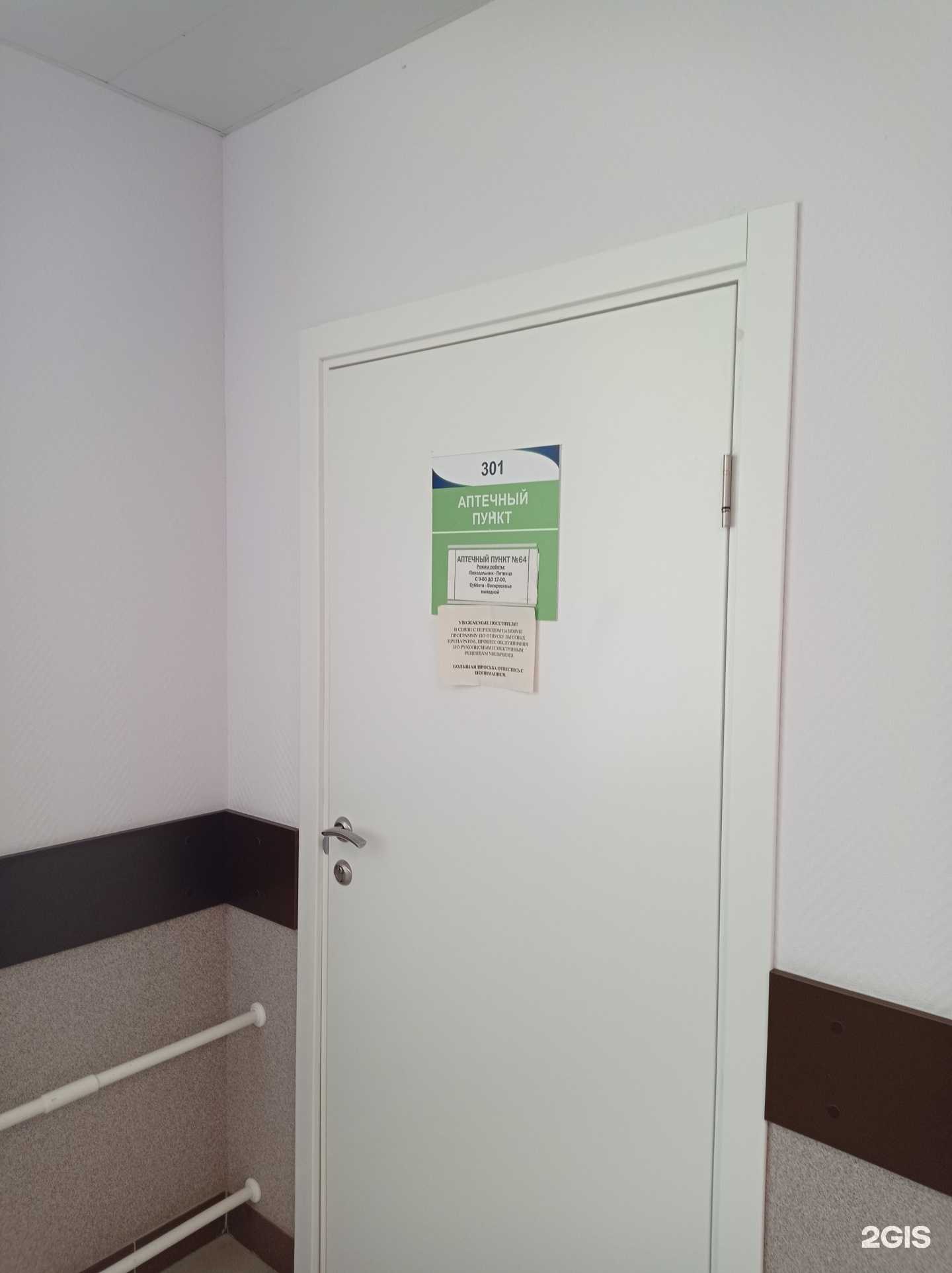 Отзывы на компанию Ленфарм в Отрадном c фото