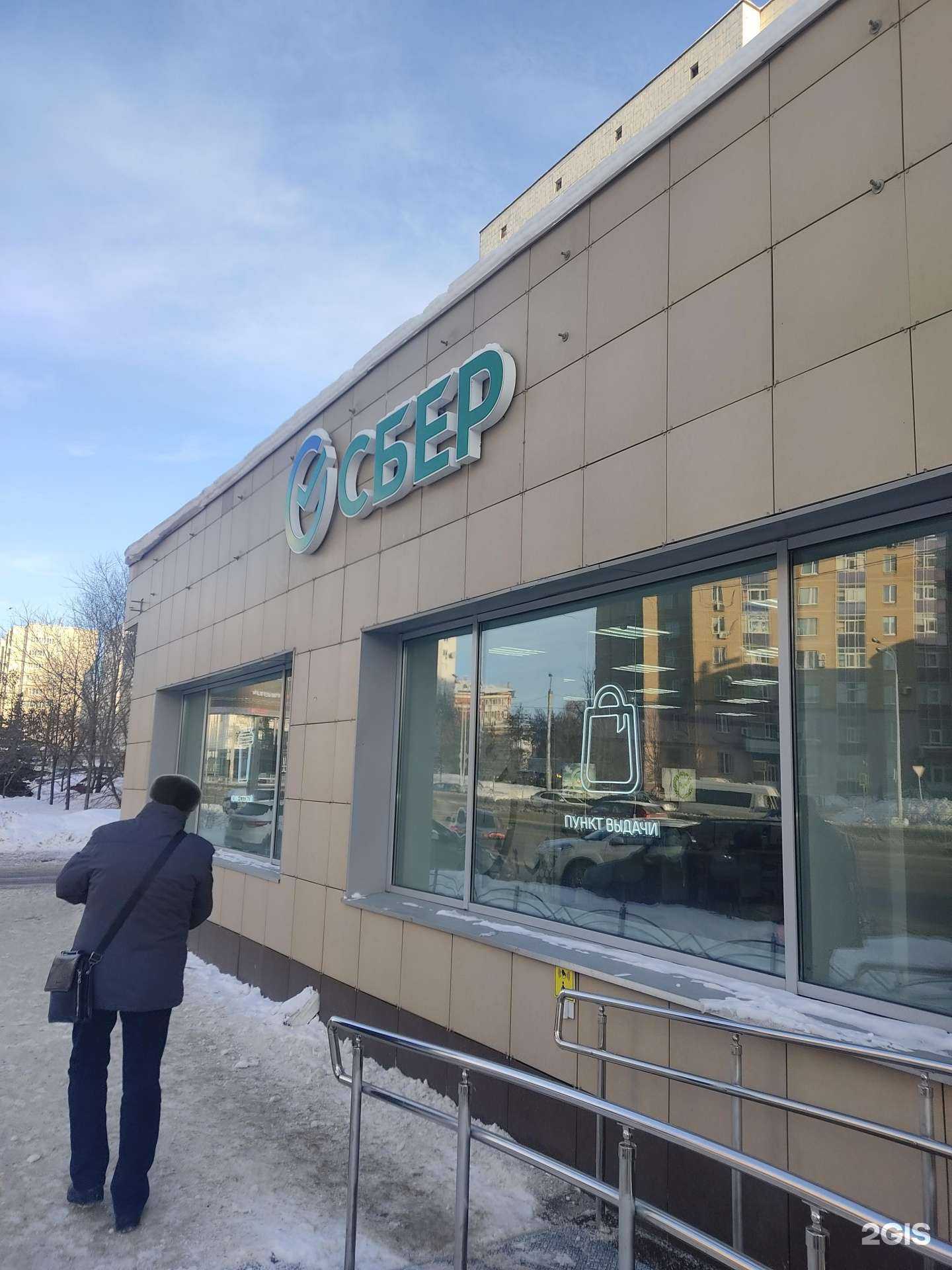 Отзывы на компанию СберСтрахование в Казани c фото