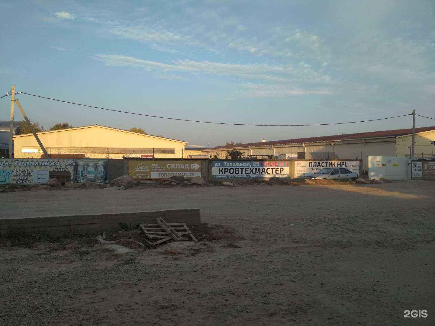 Отзывы на компанию Minenko в Краснодаре c фото - фотография 2 из 2